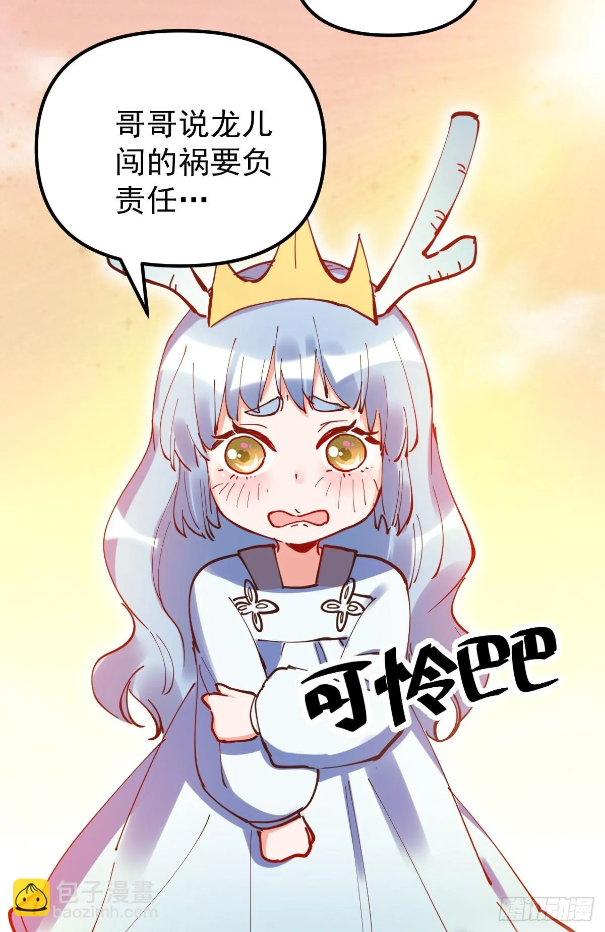 197话 第17页