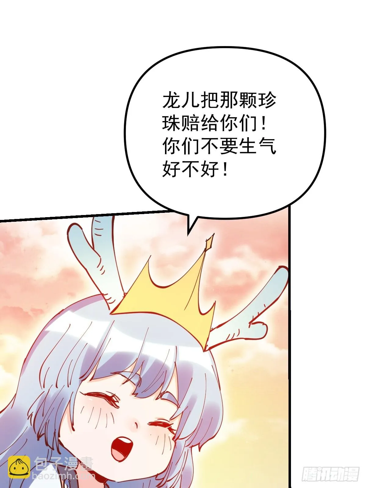 197话 第18页