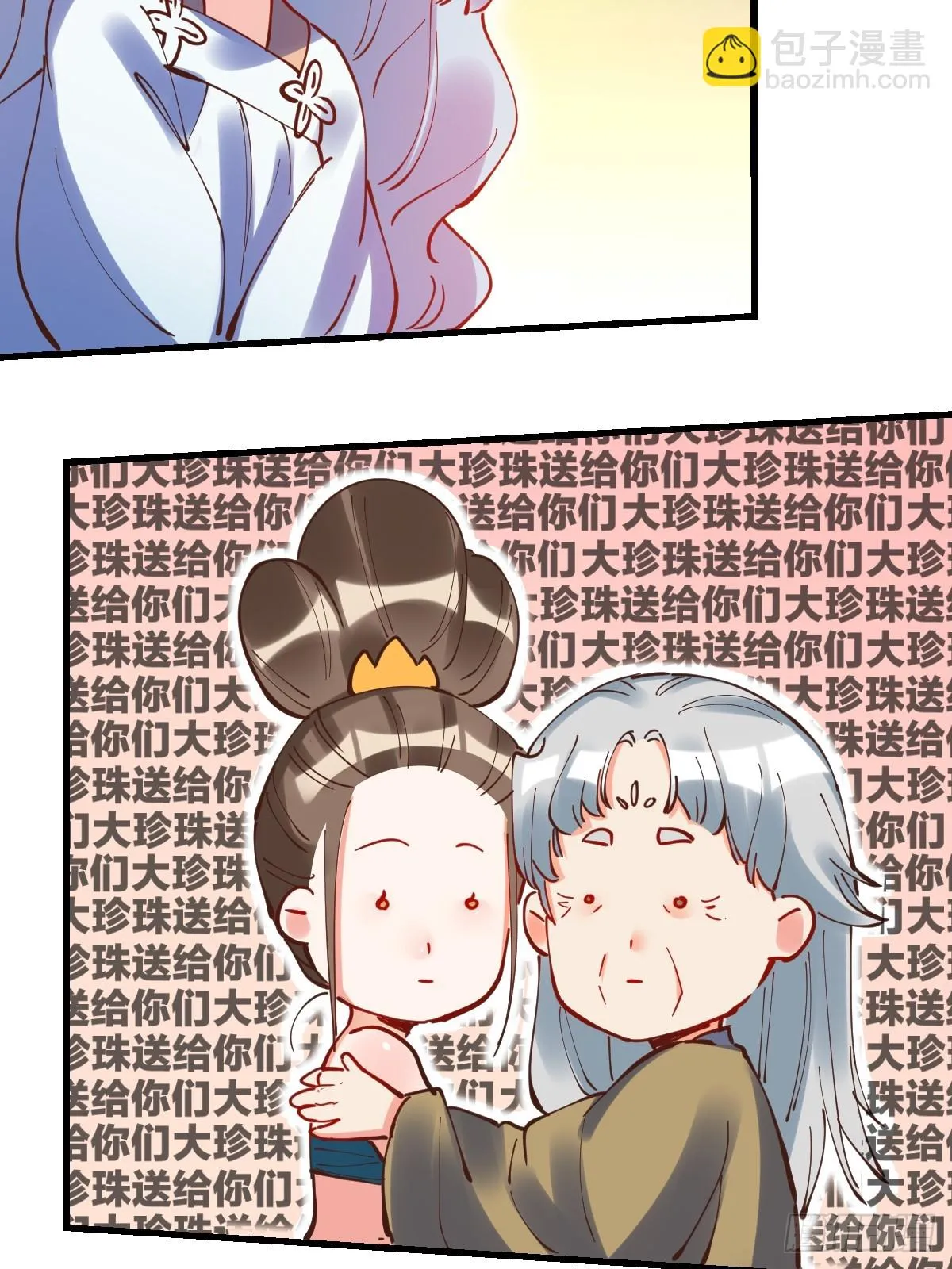 197话 第19页