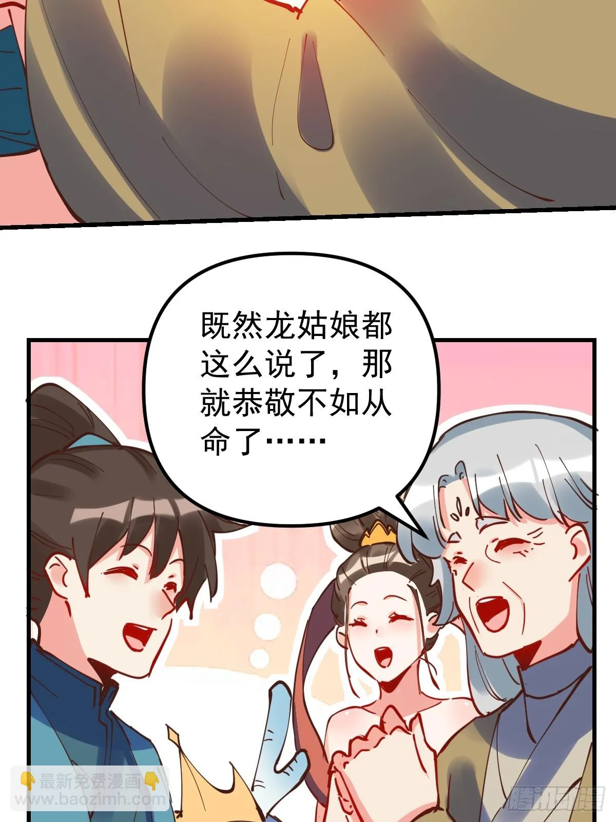 197话 第21页