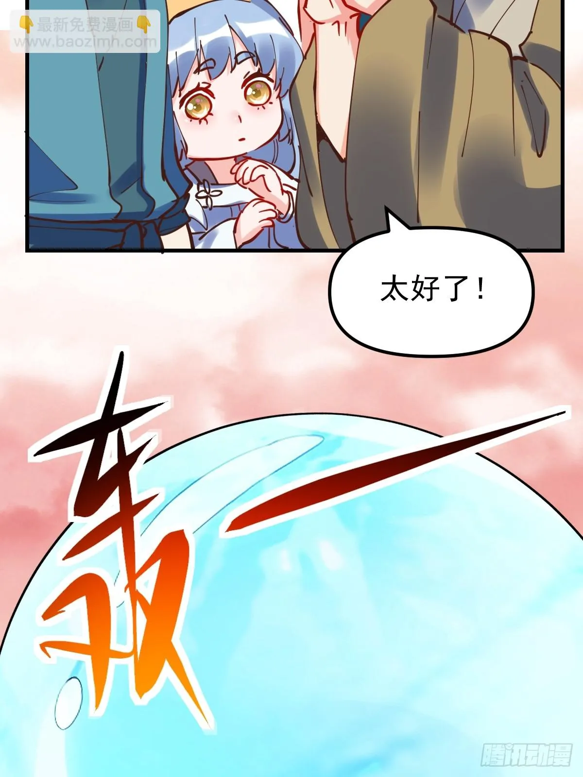 197话 第22页