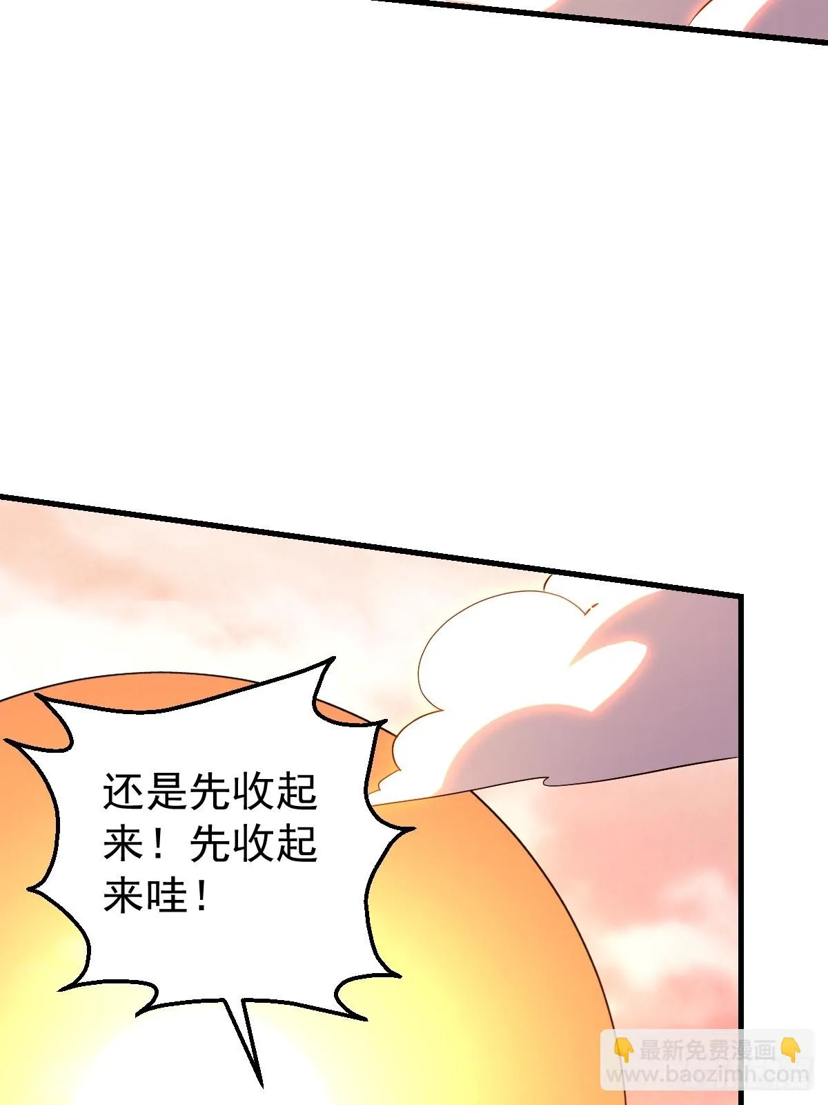 197话 第24页