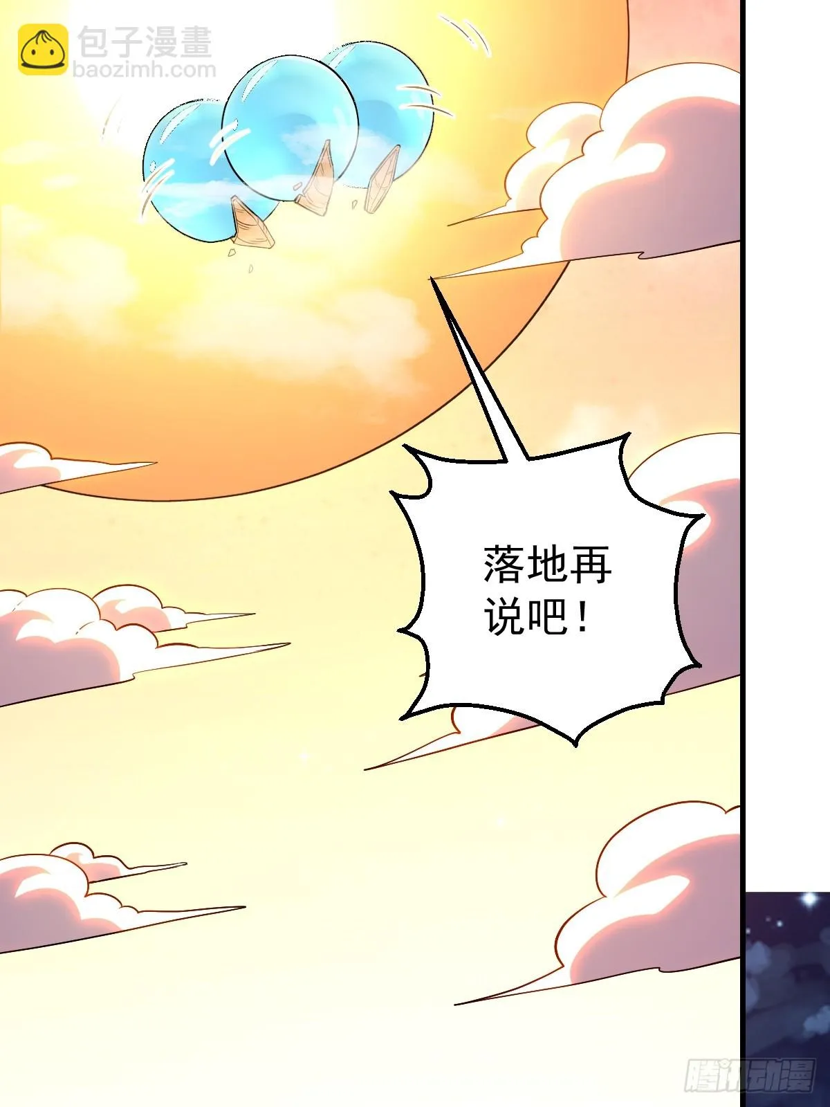 197话 第25页