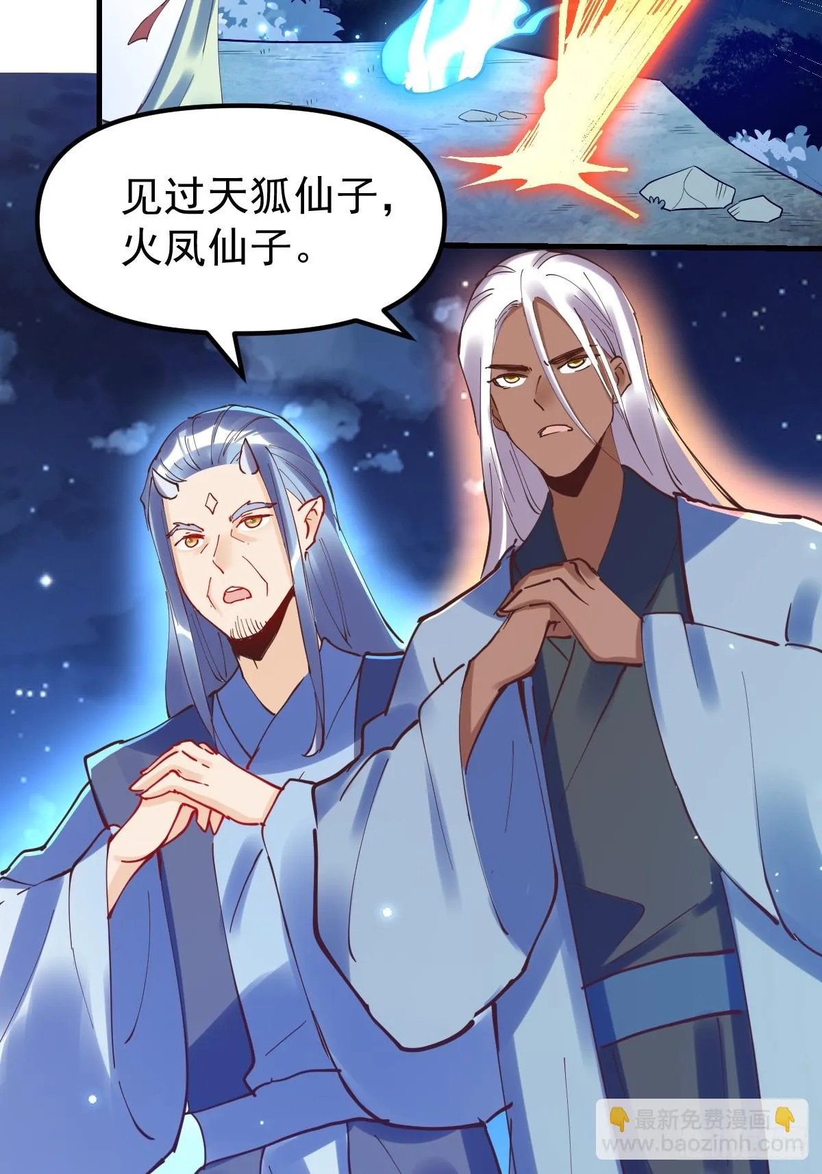 197话 第30页