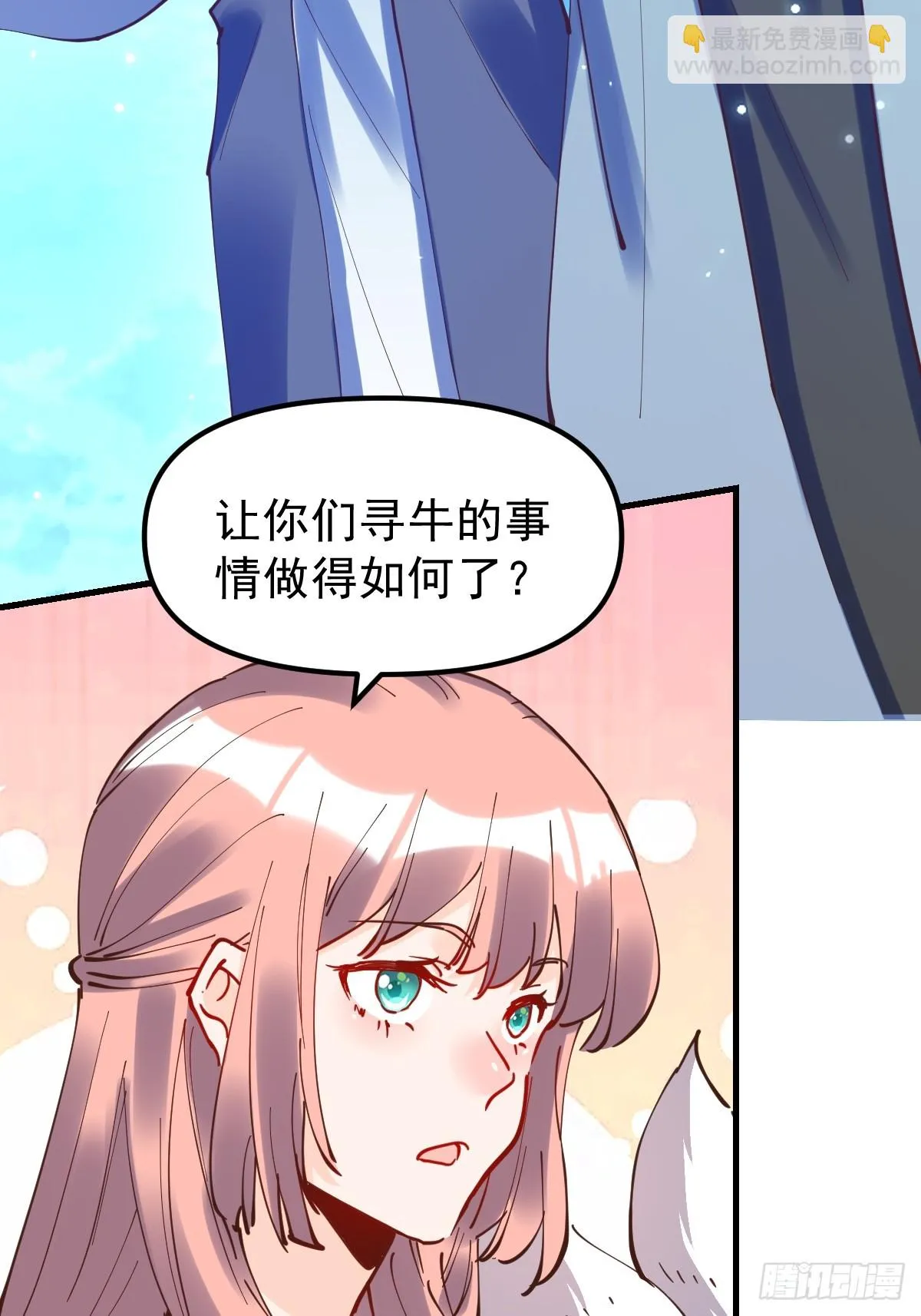 197话 第31页