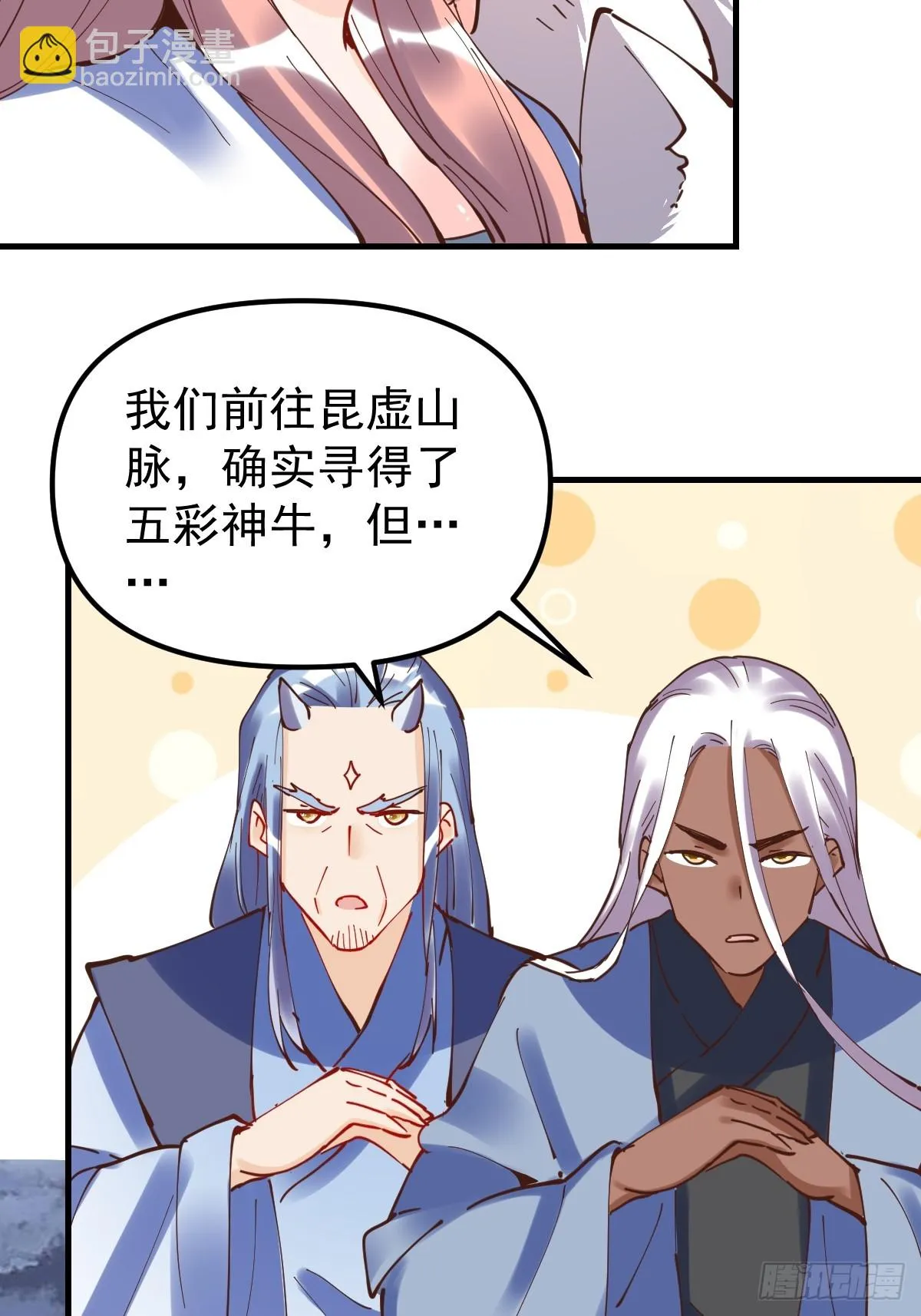 197话 第32页