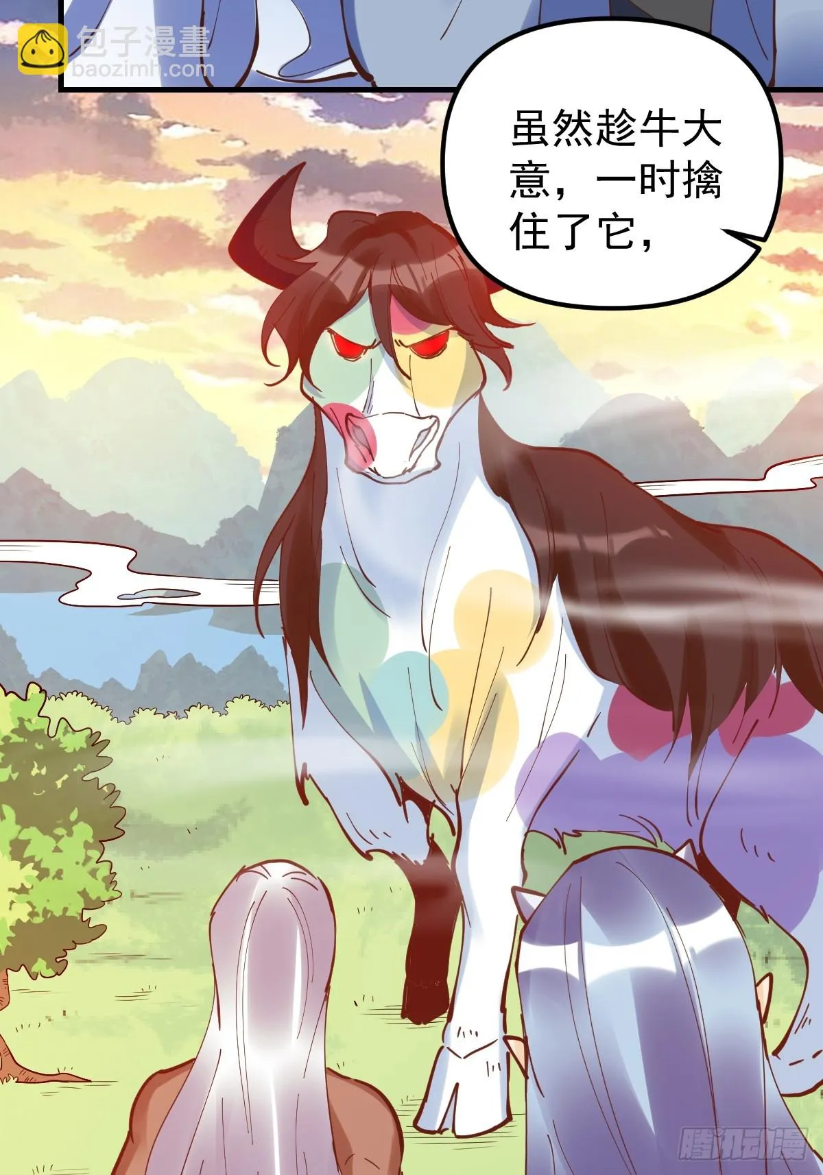 197话 第33页
