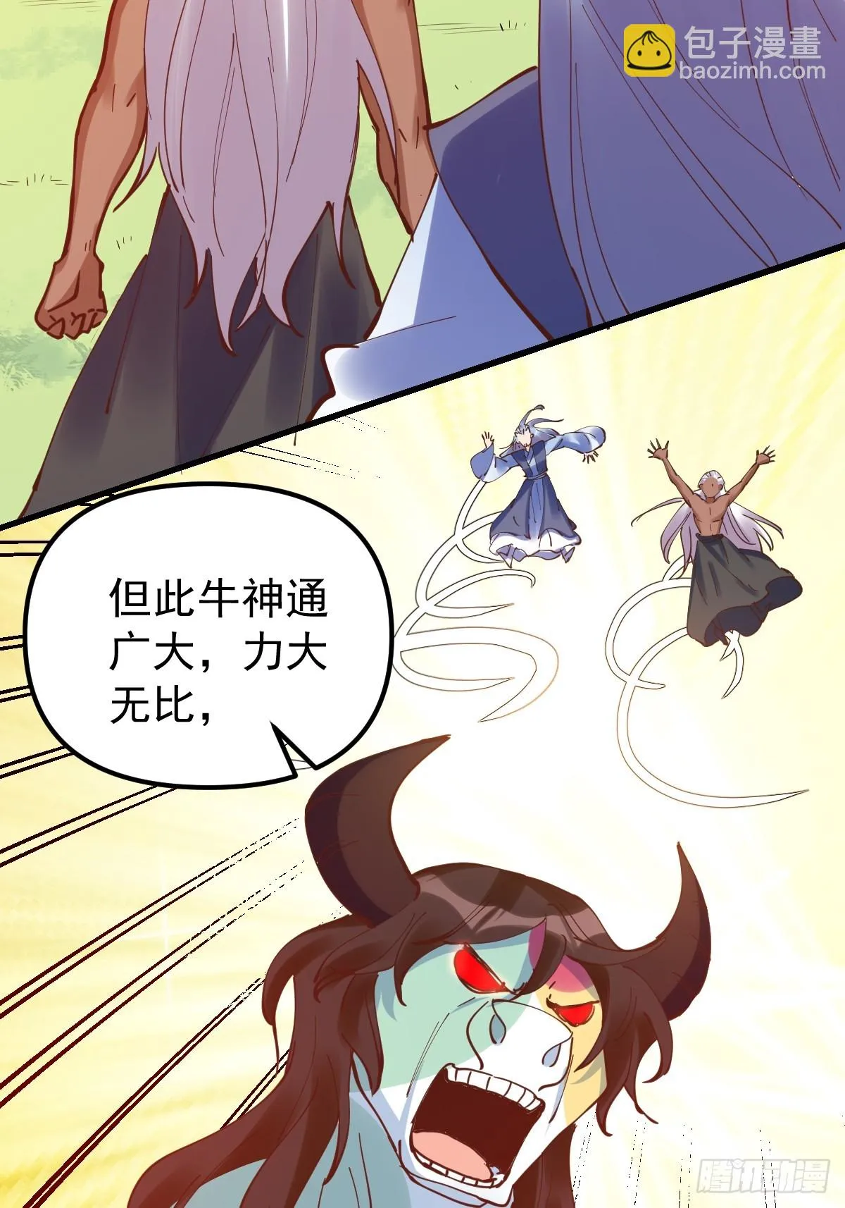 197话 第34页
