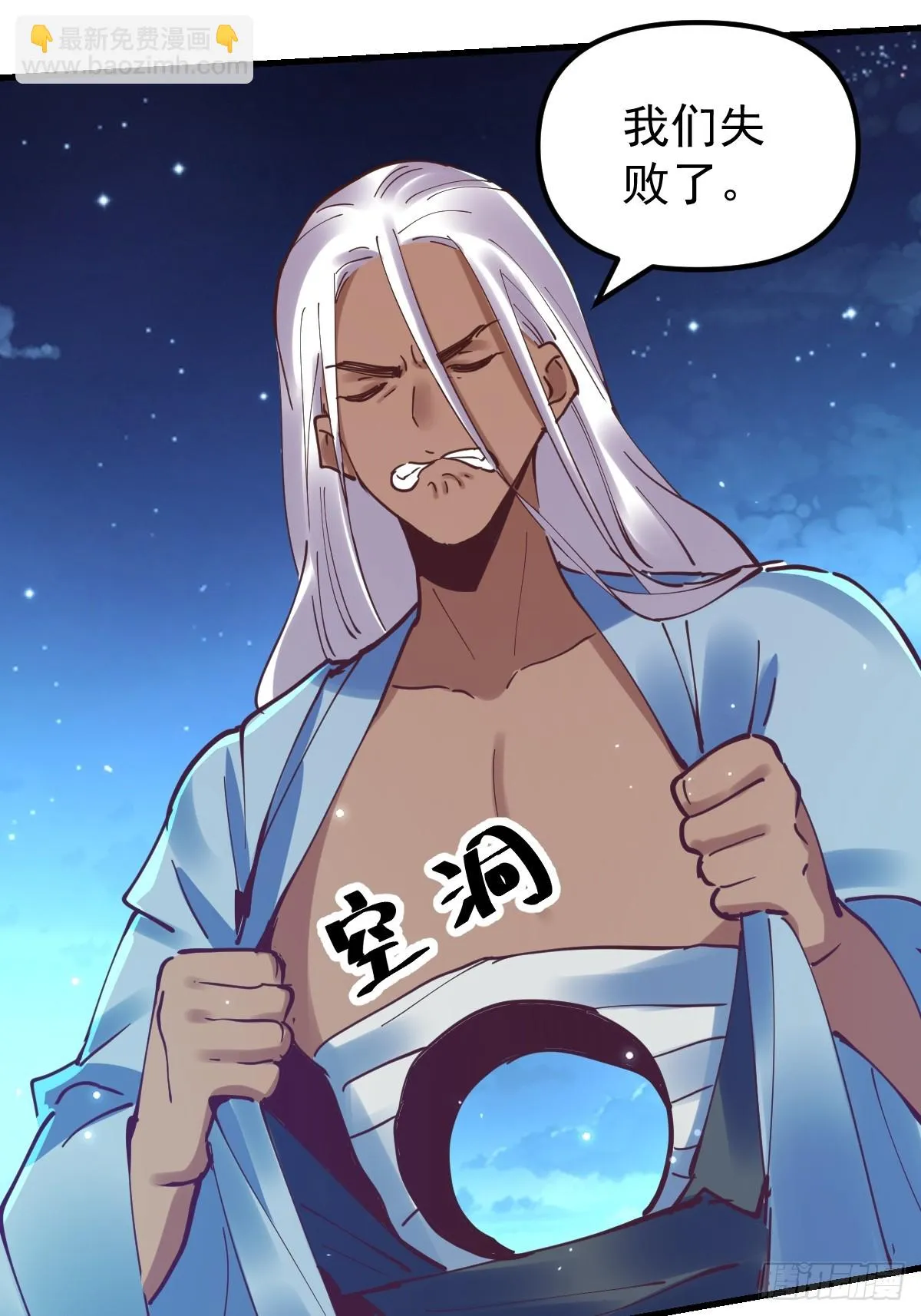 197话 第36页
