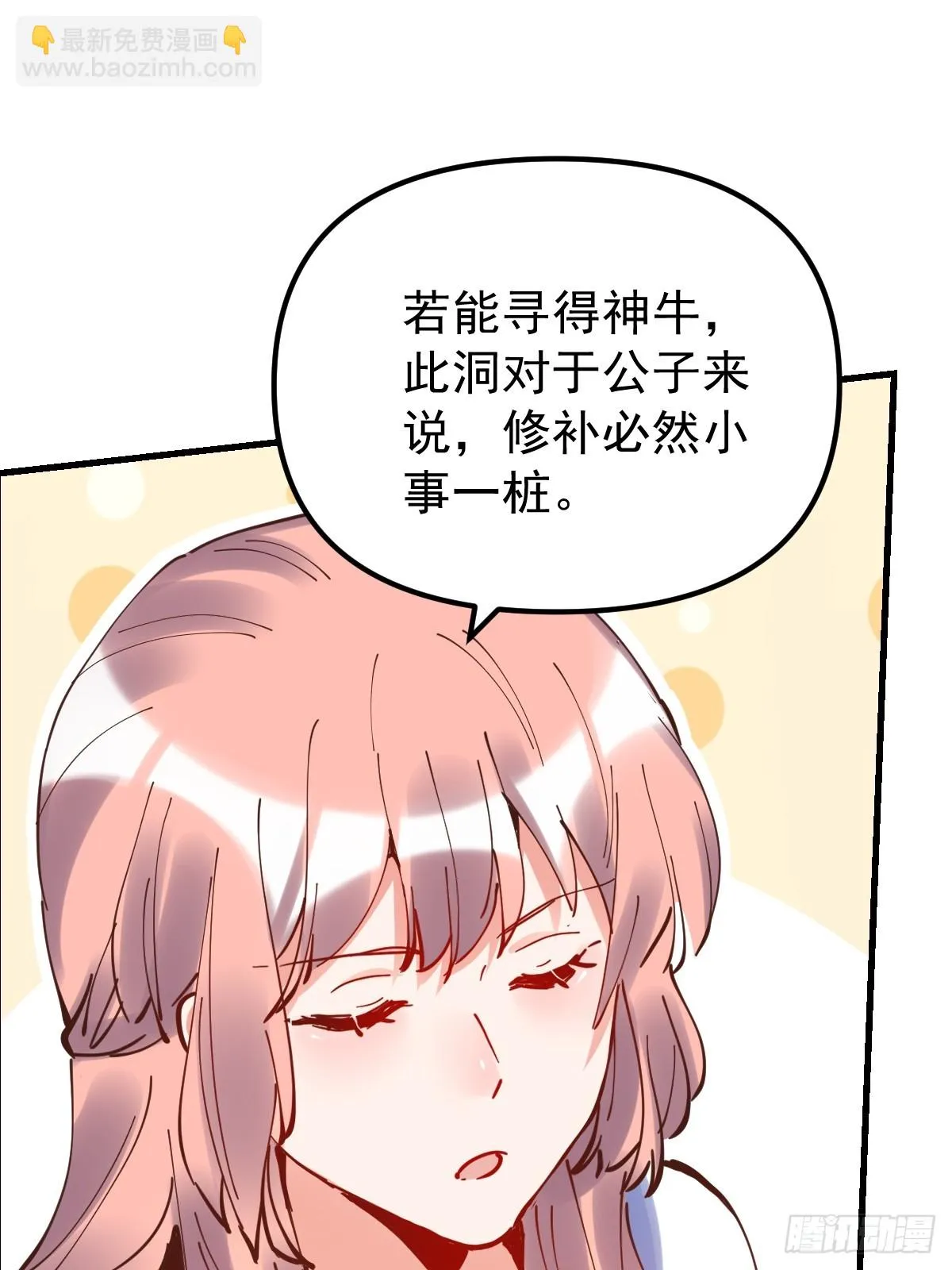 197话 第38页