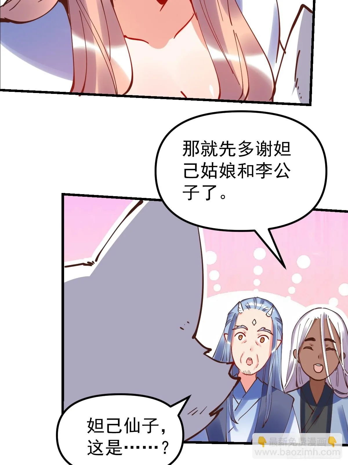 197话 第39页