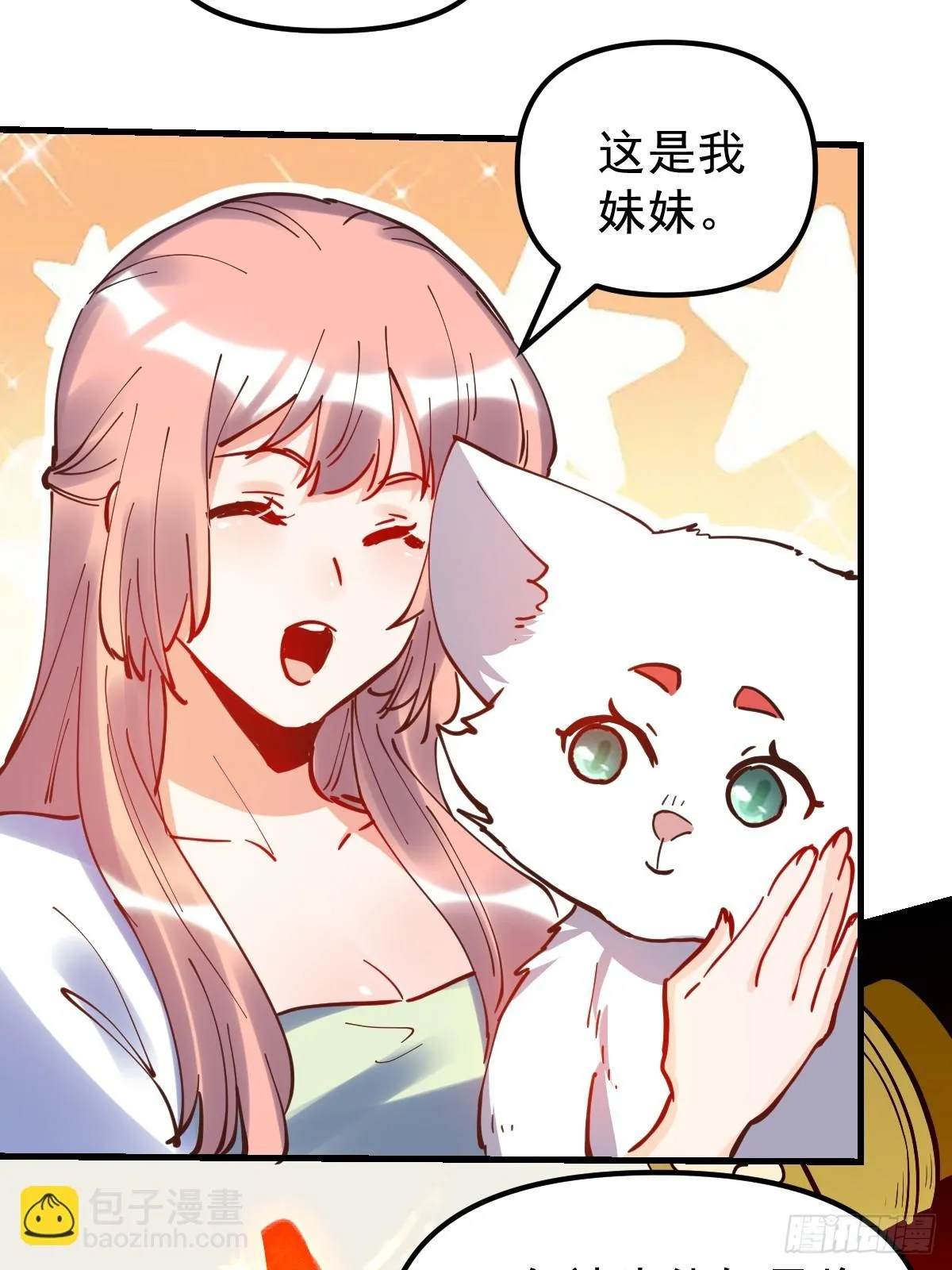 197话 第40页