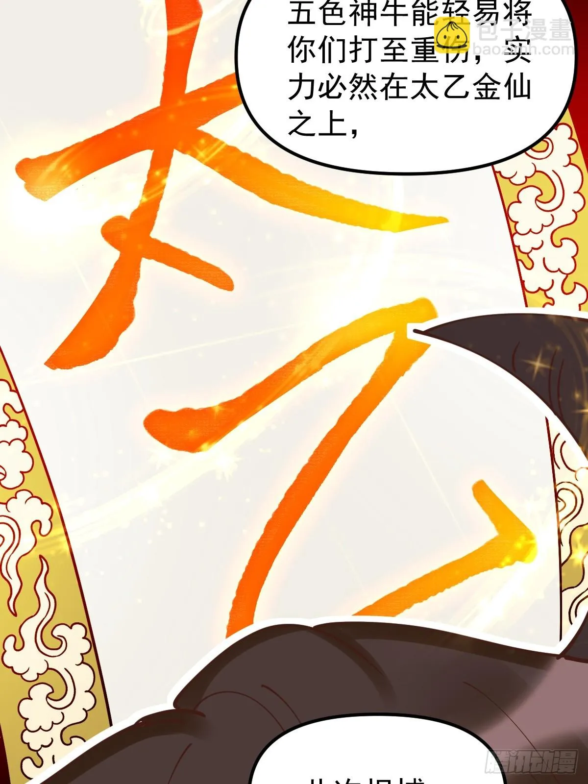 197话 第41页