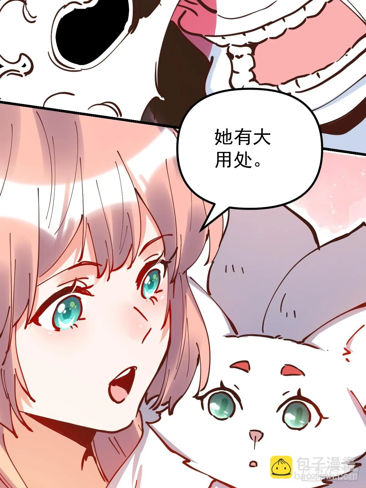 197话 第43页