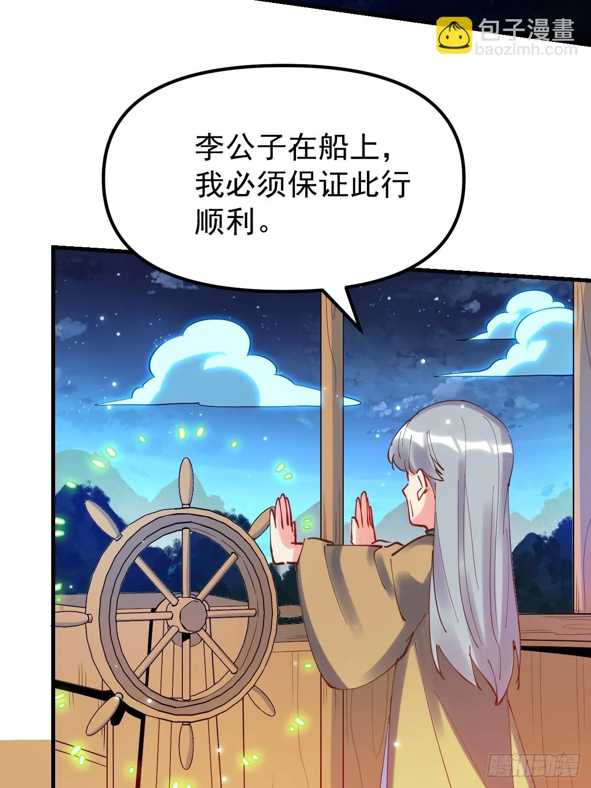 197话 第47页