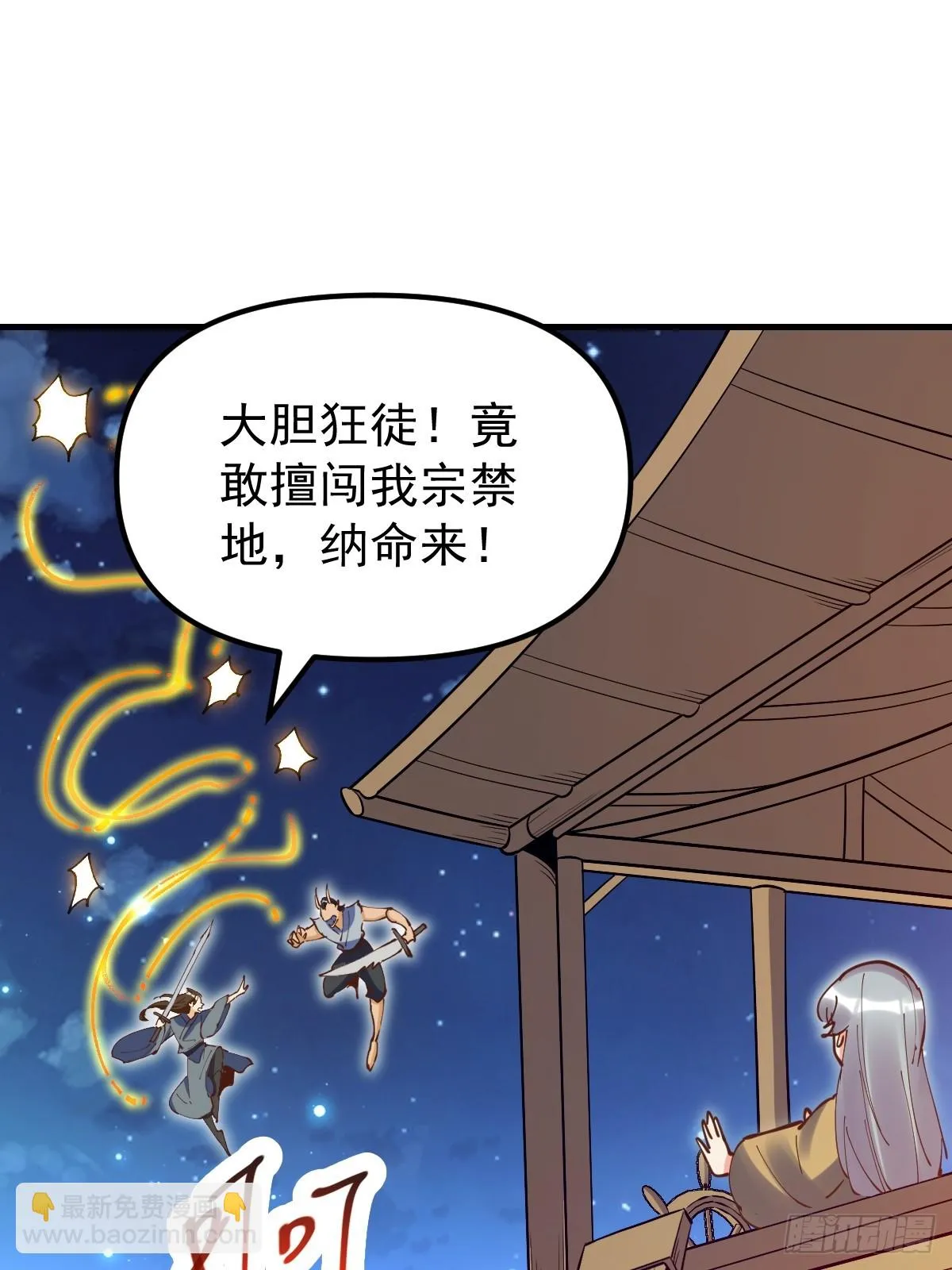197话 第49页