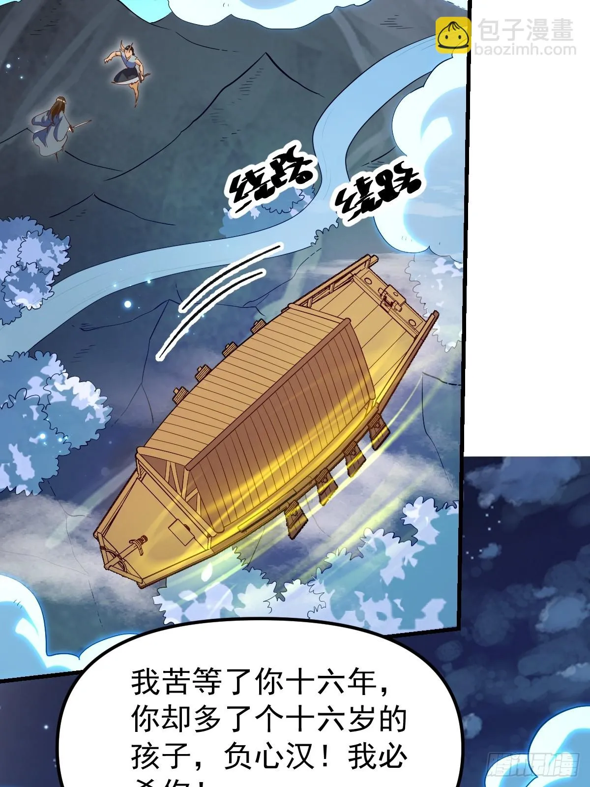 197话 第52页