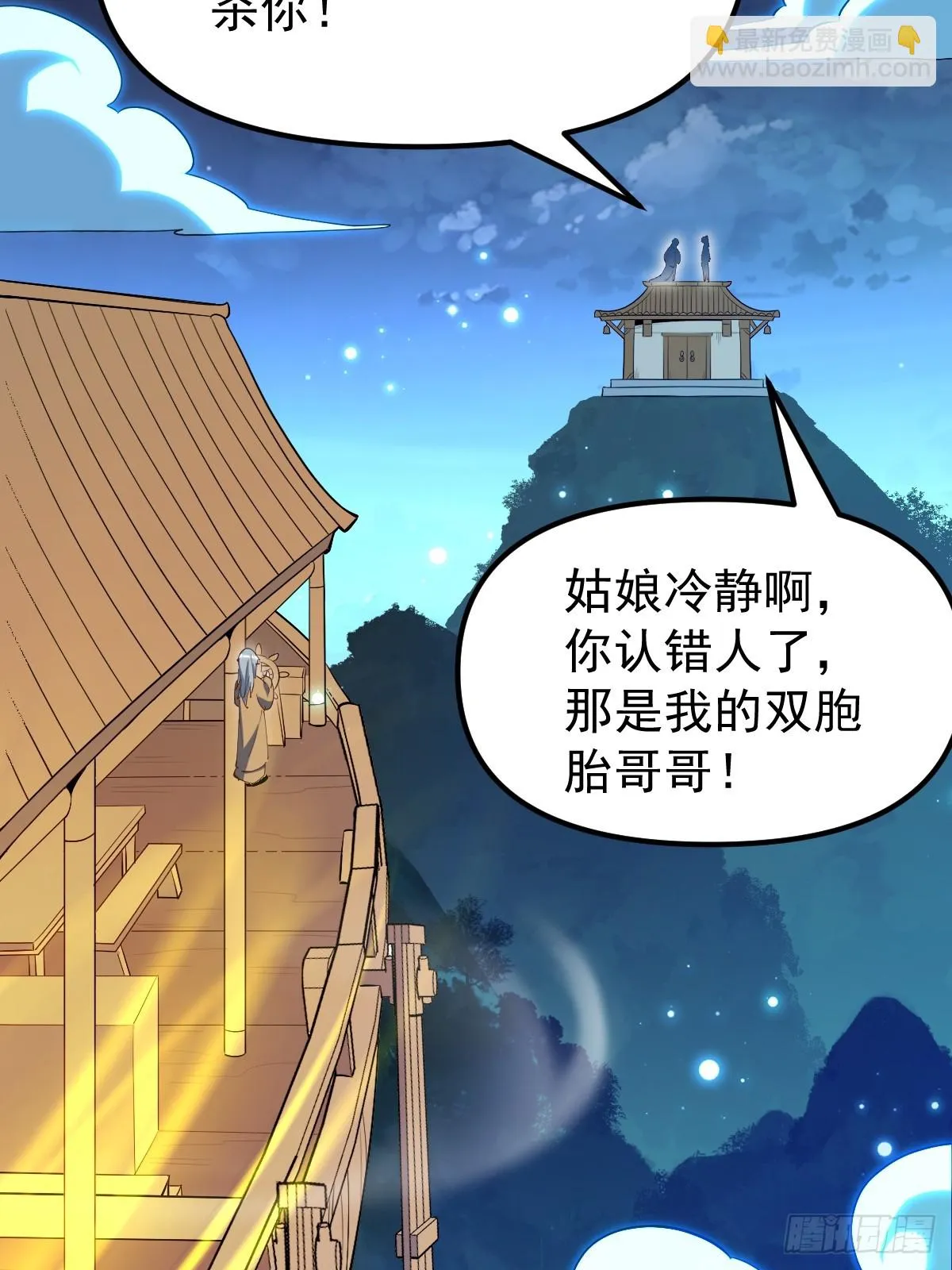 197话 第53页