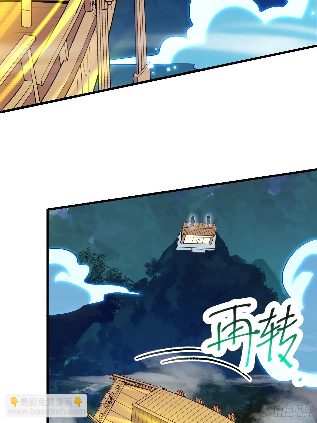 197话 第54页