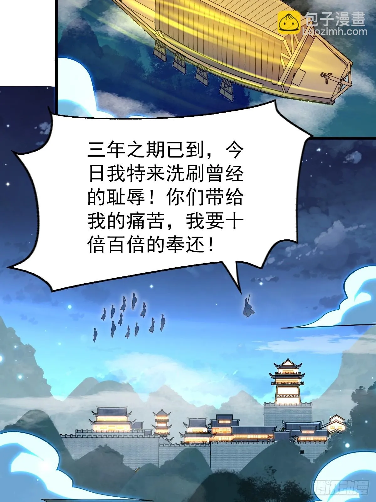 197话 第55页