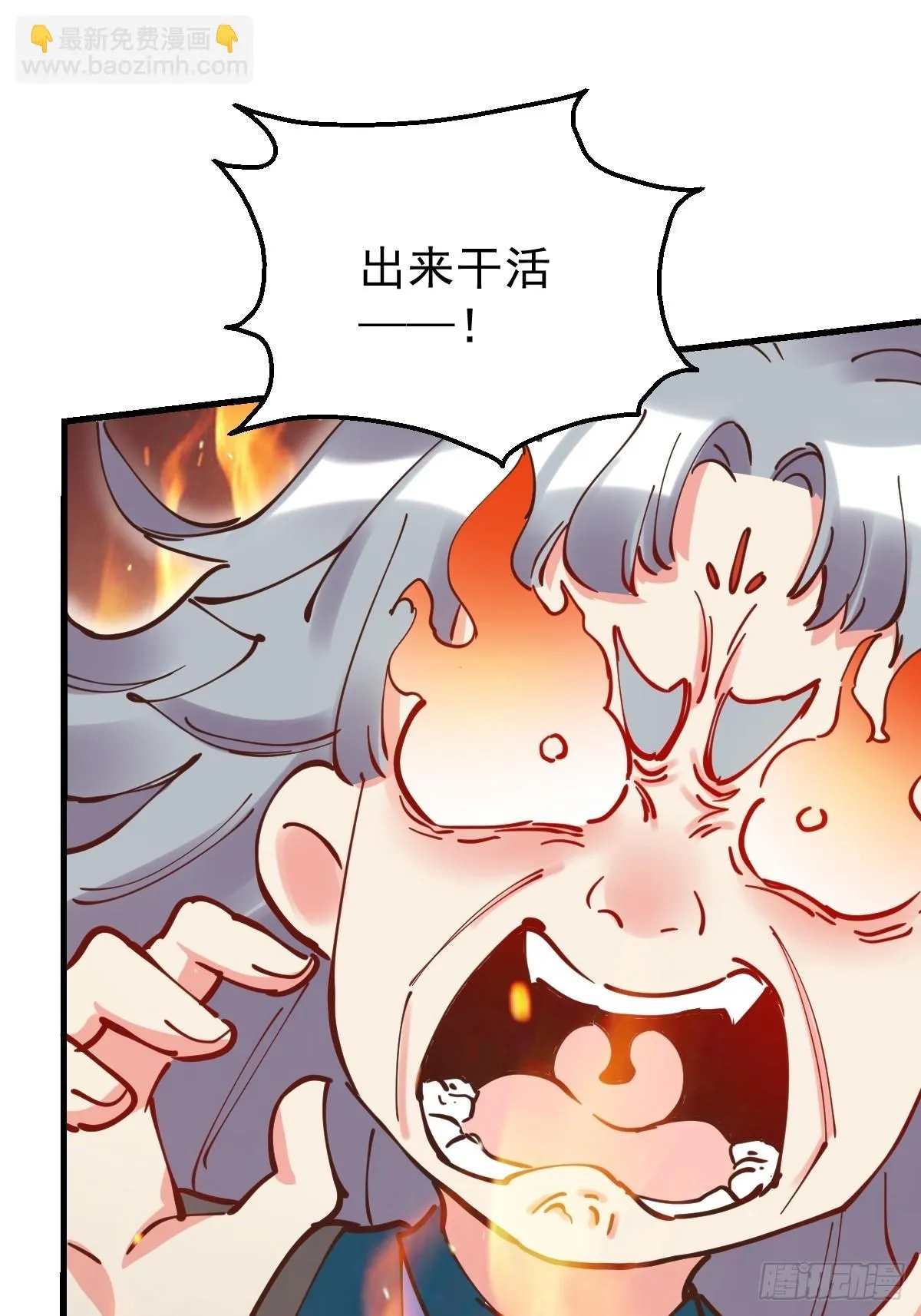 197话 第60页