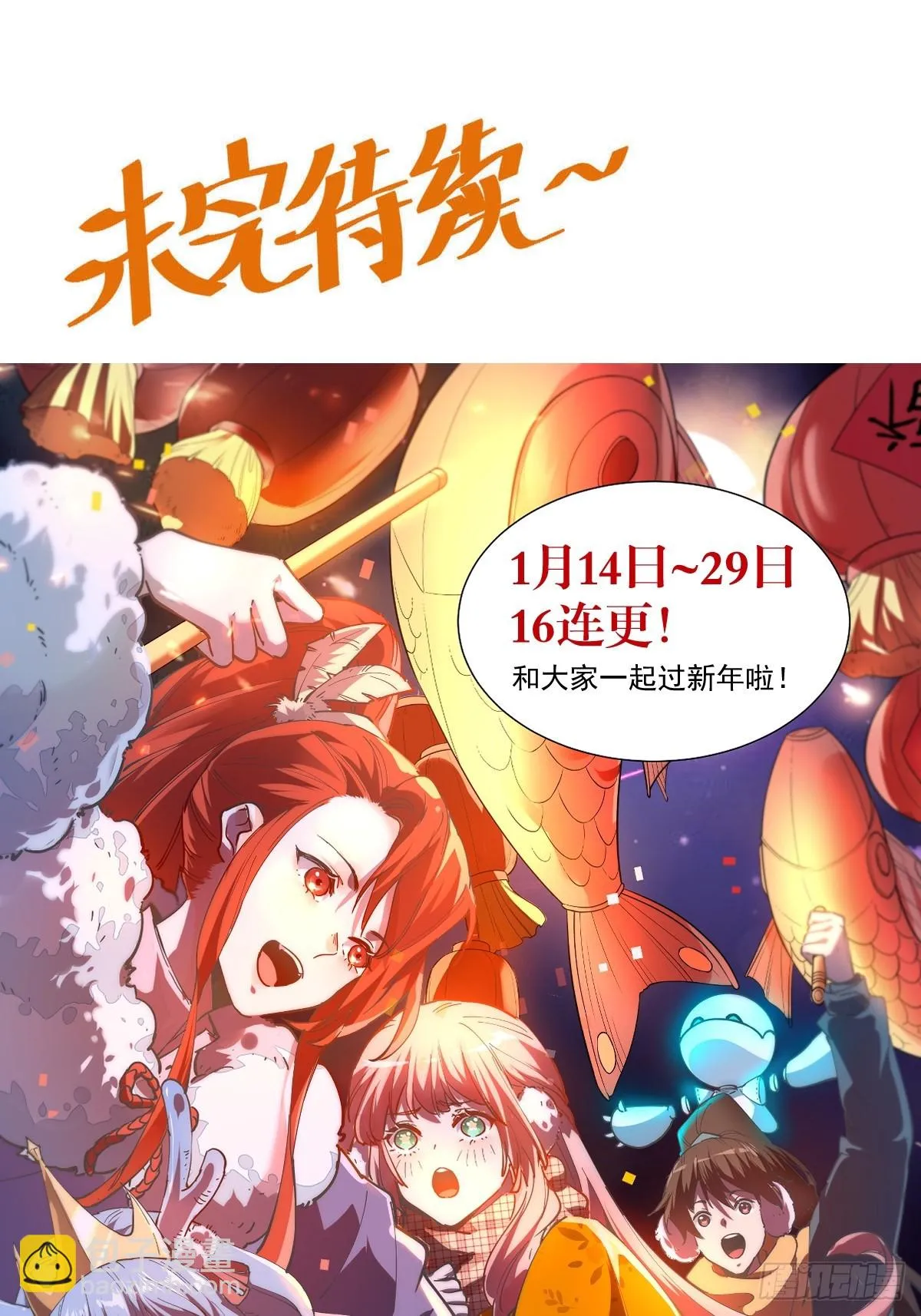 197话 第63页