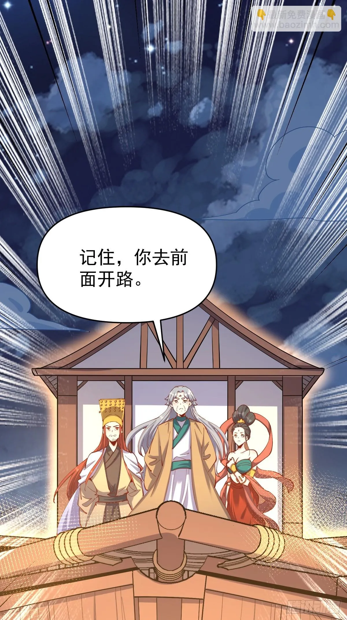 198话 第2页