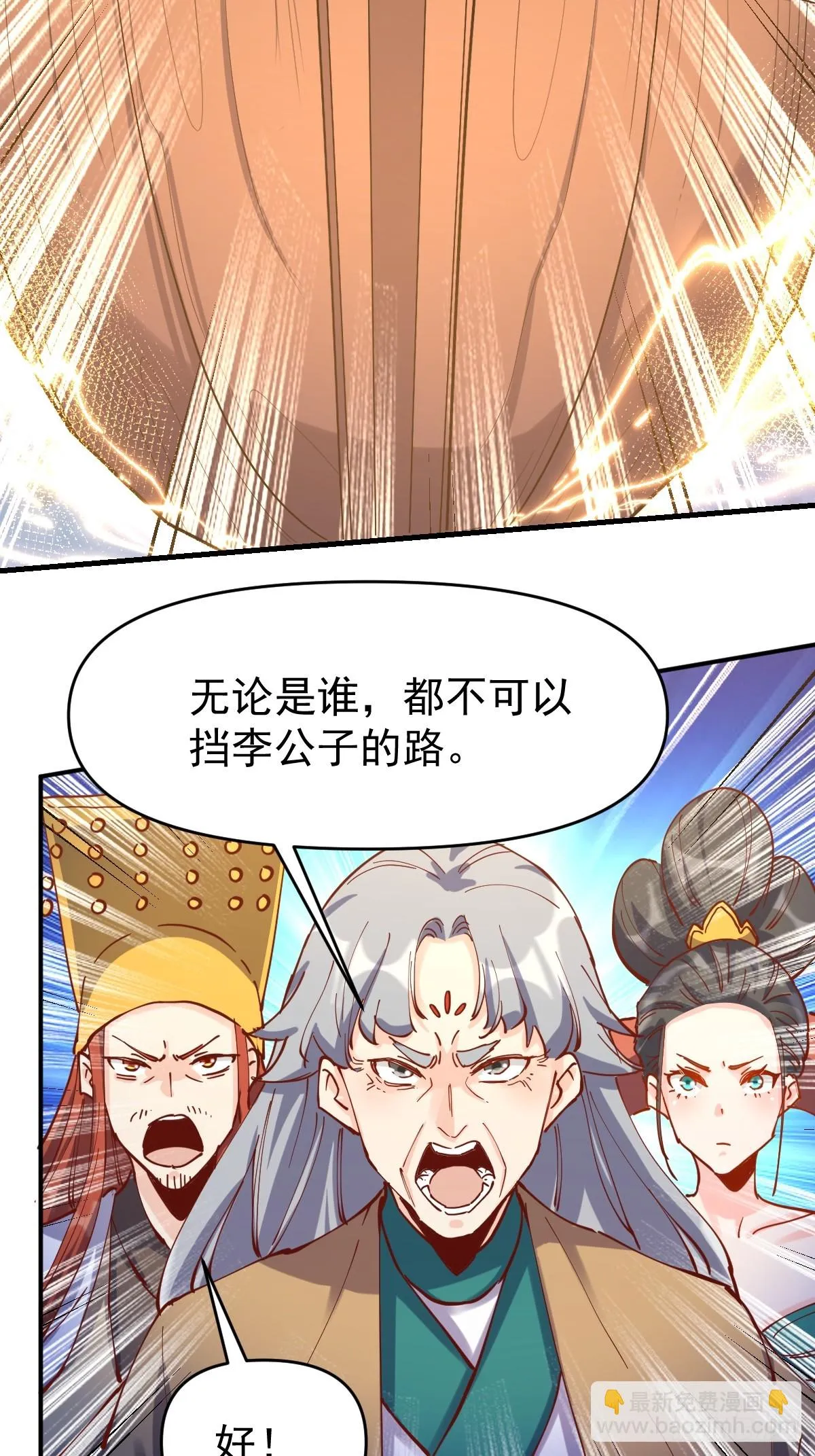 198话 第3页