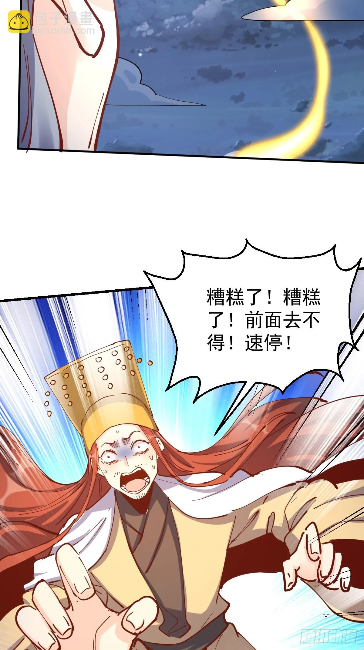 198话 第7页