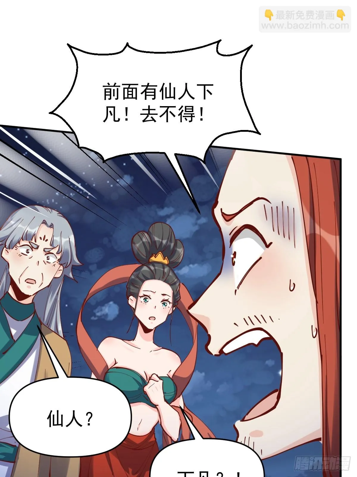 198话 第10页