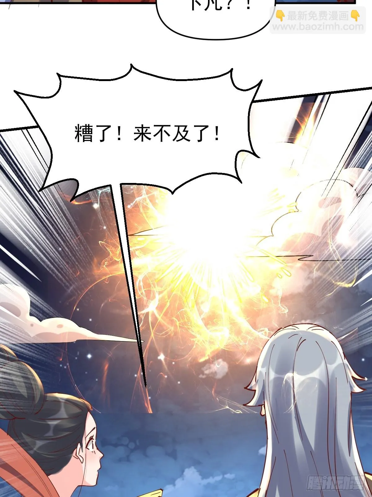 198话 第11页