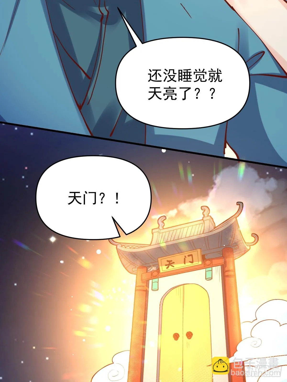 198话 第14页