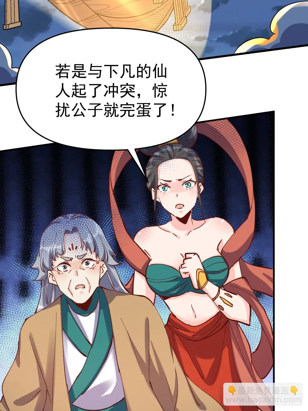 198话 第16页
