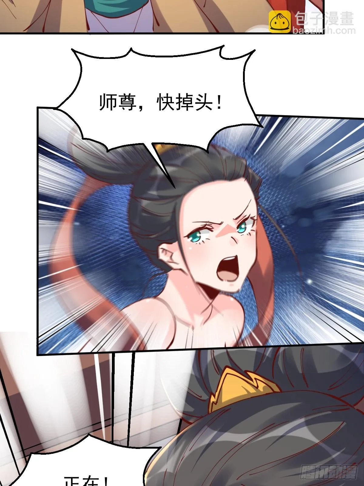 198话 第17页