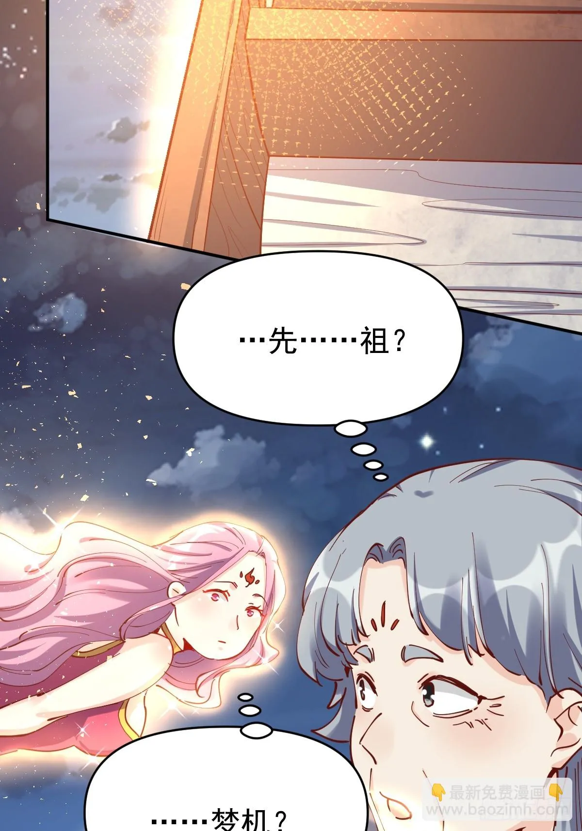 198话 第23页