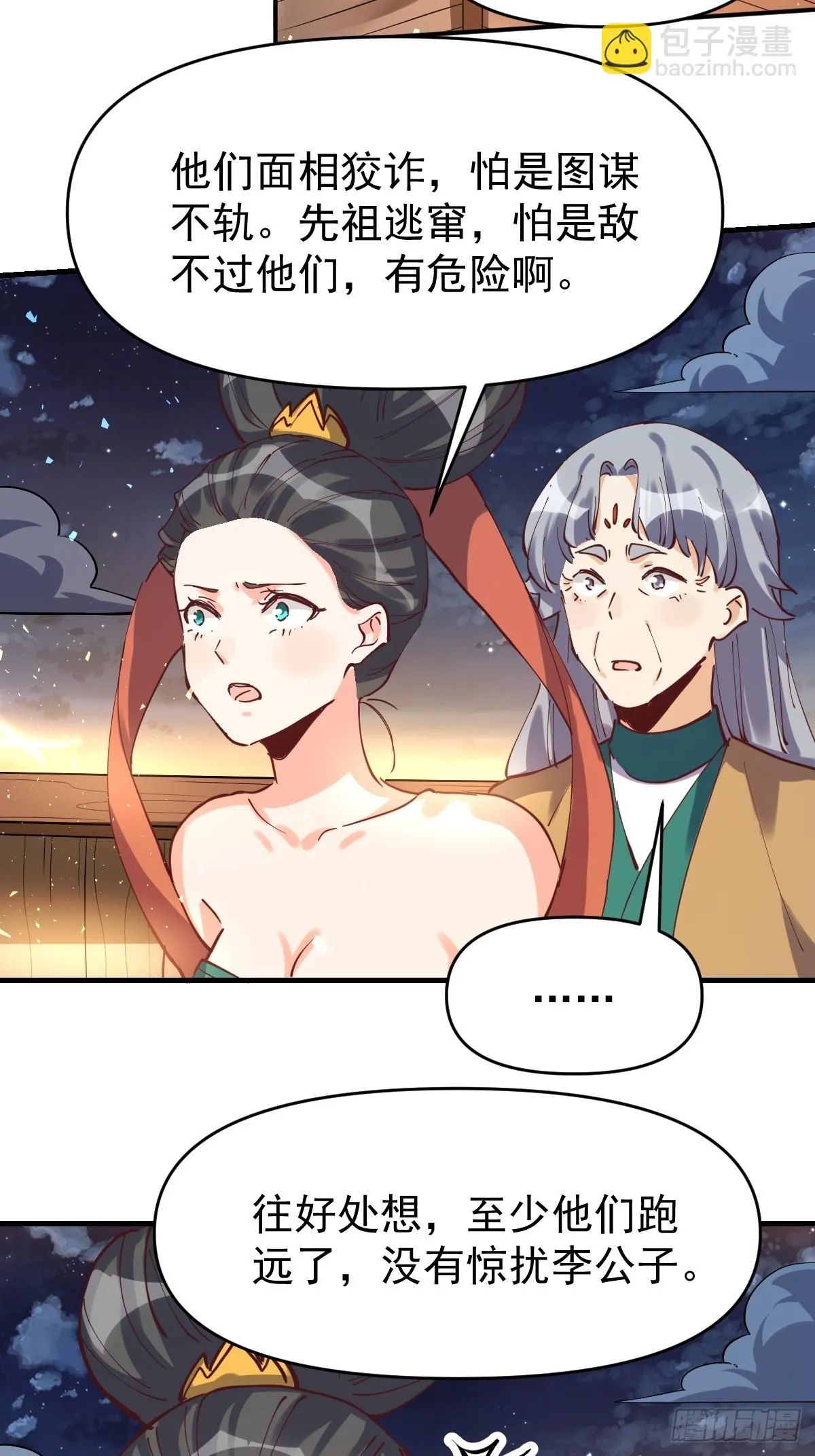 198话 第30页