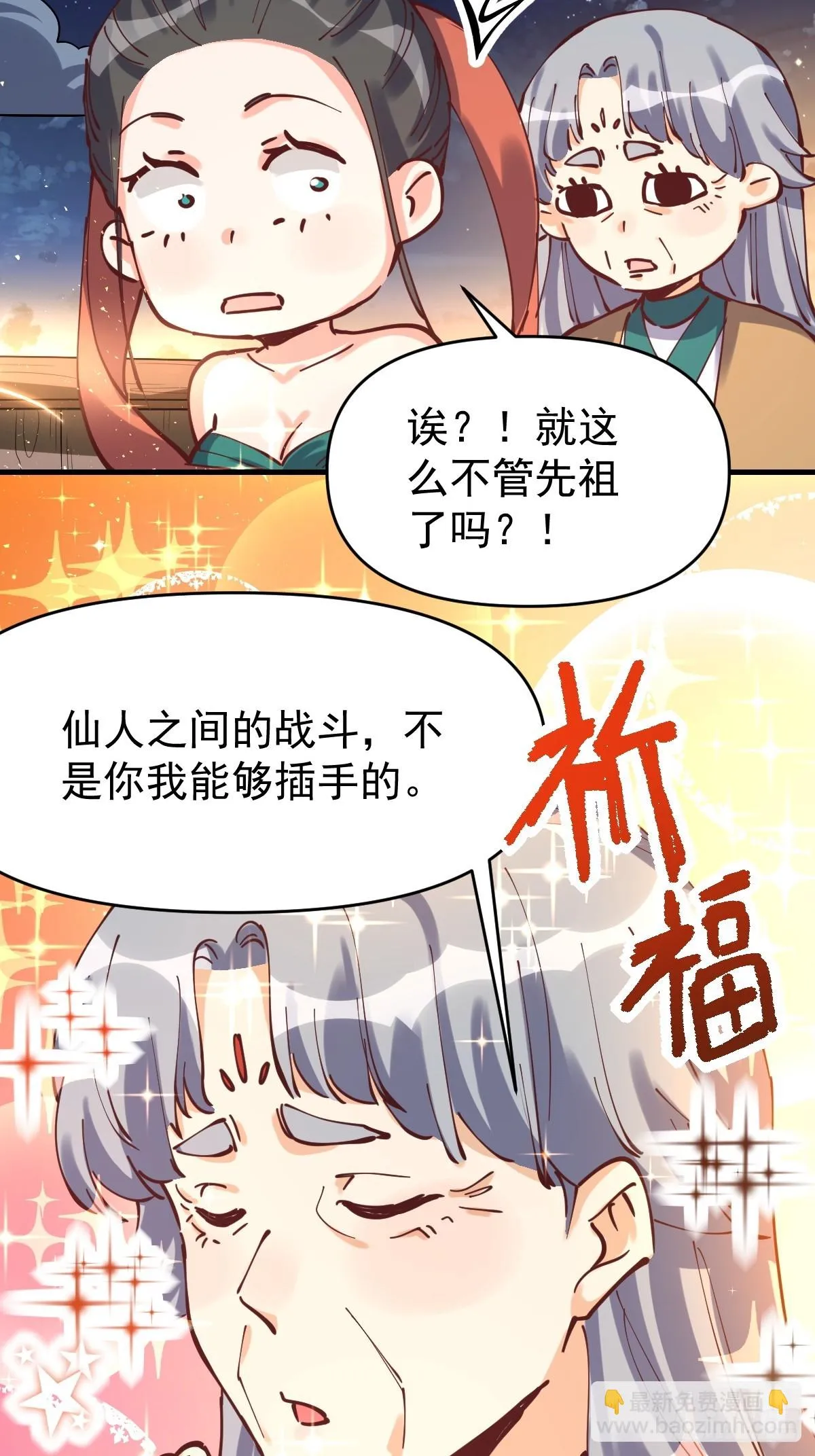 198话 第31页