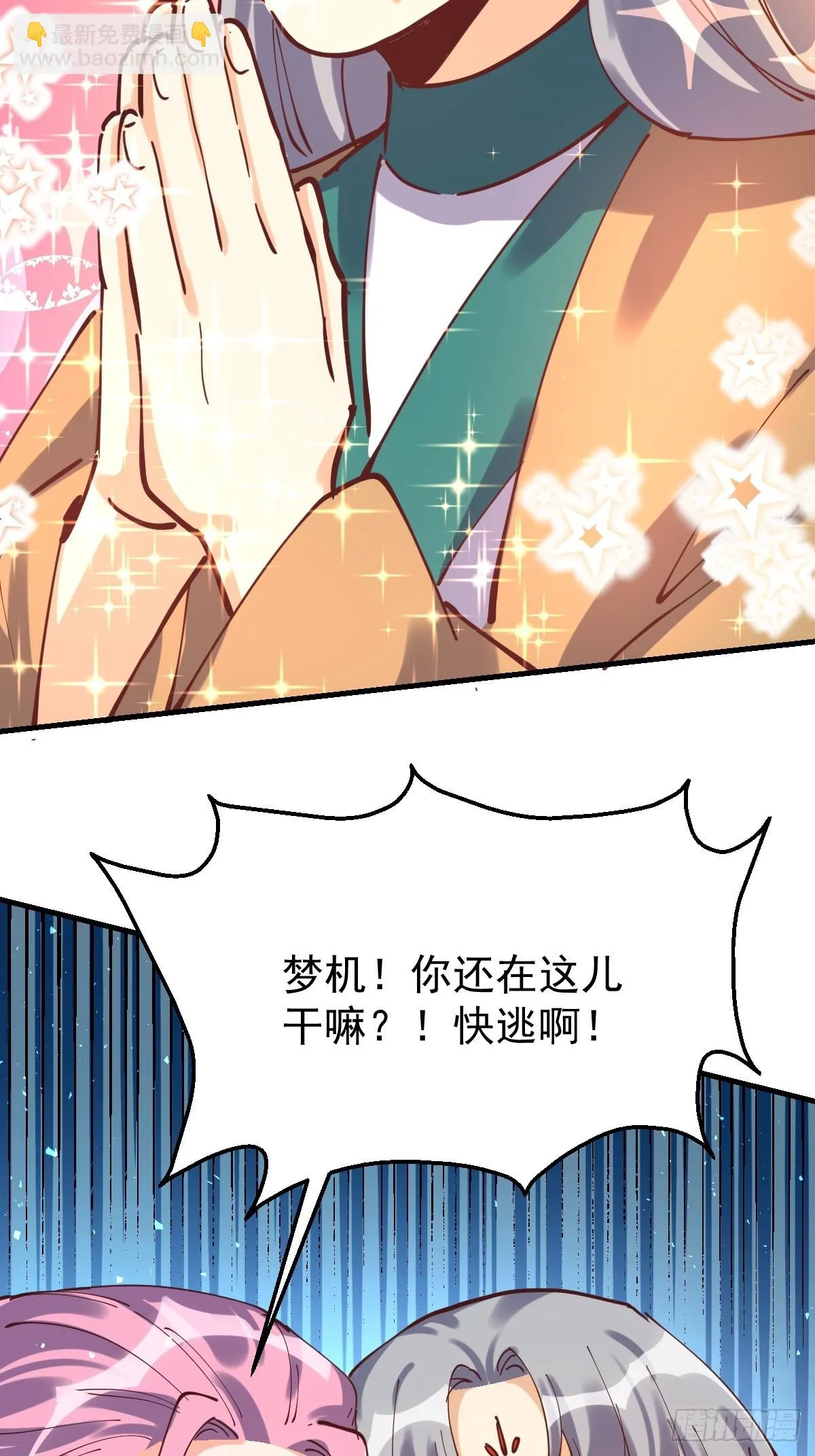198话 第32页