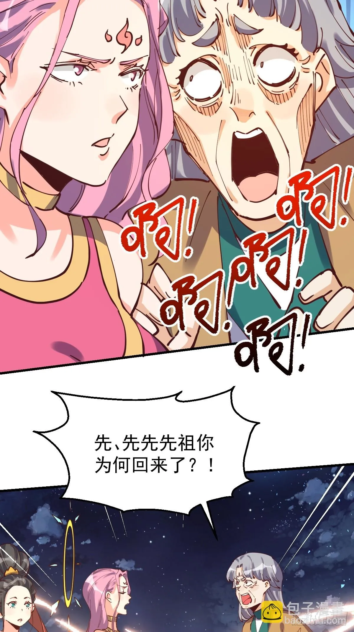 198话 第33页