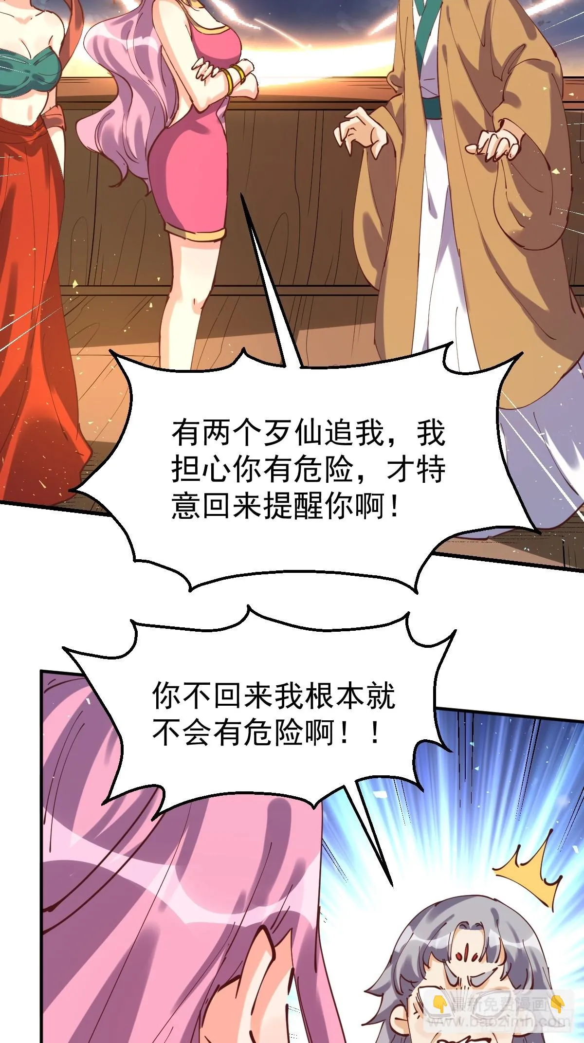 198话 第34页