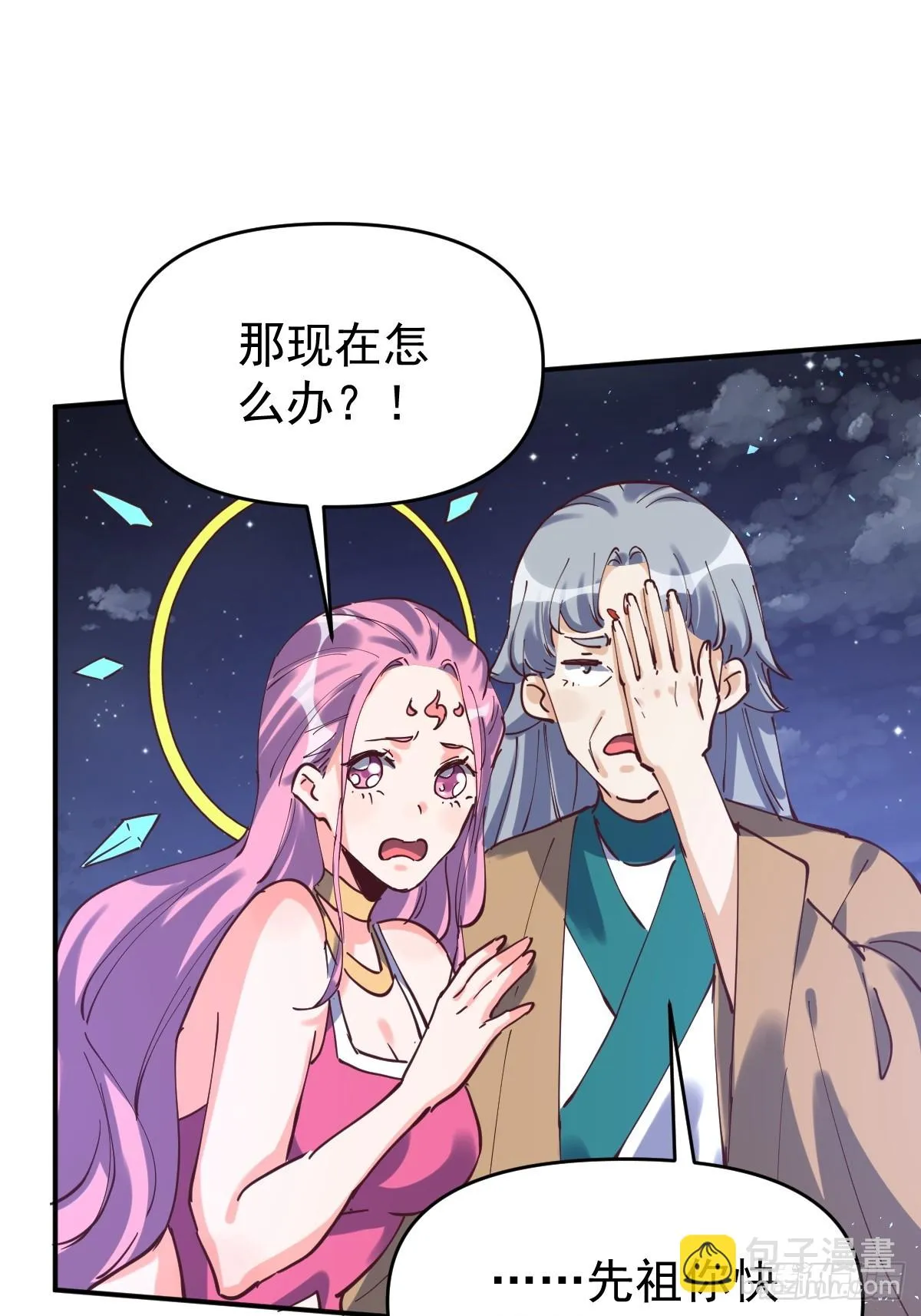 198话 第36页