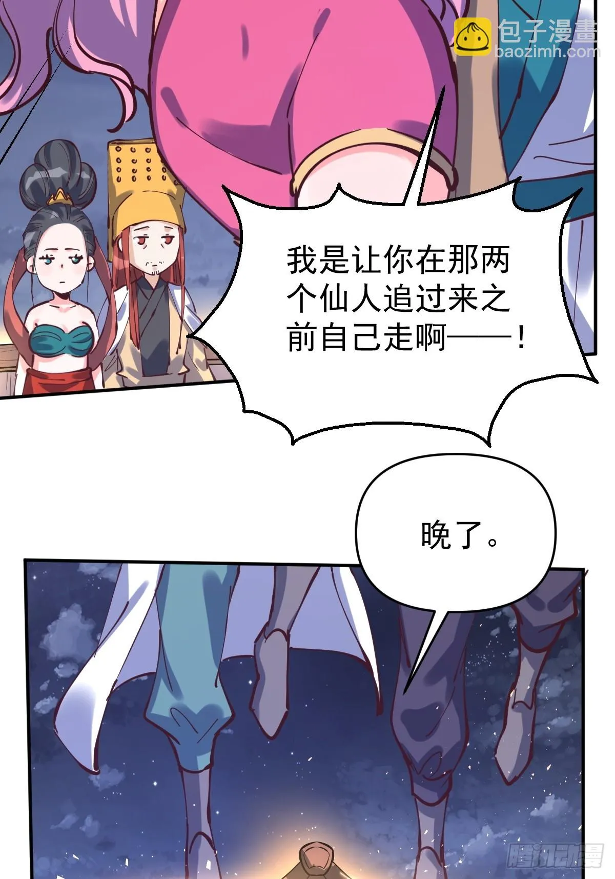 198话 第38页