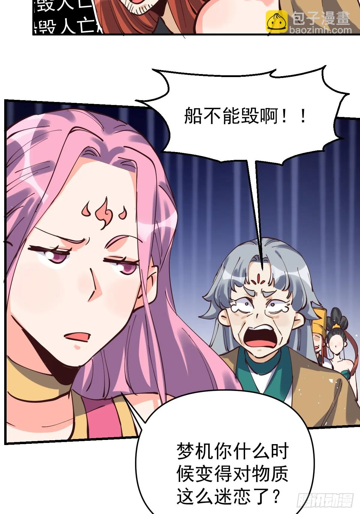 198话 第43页