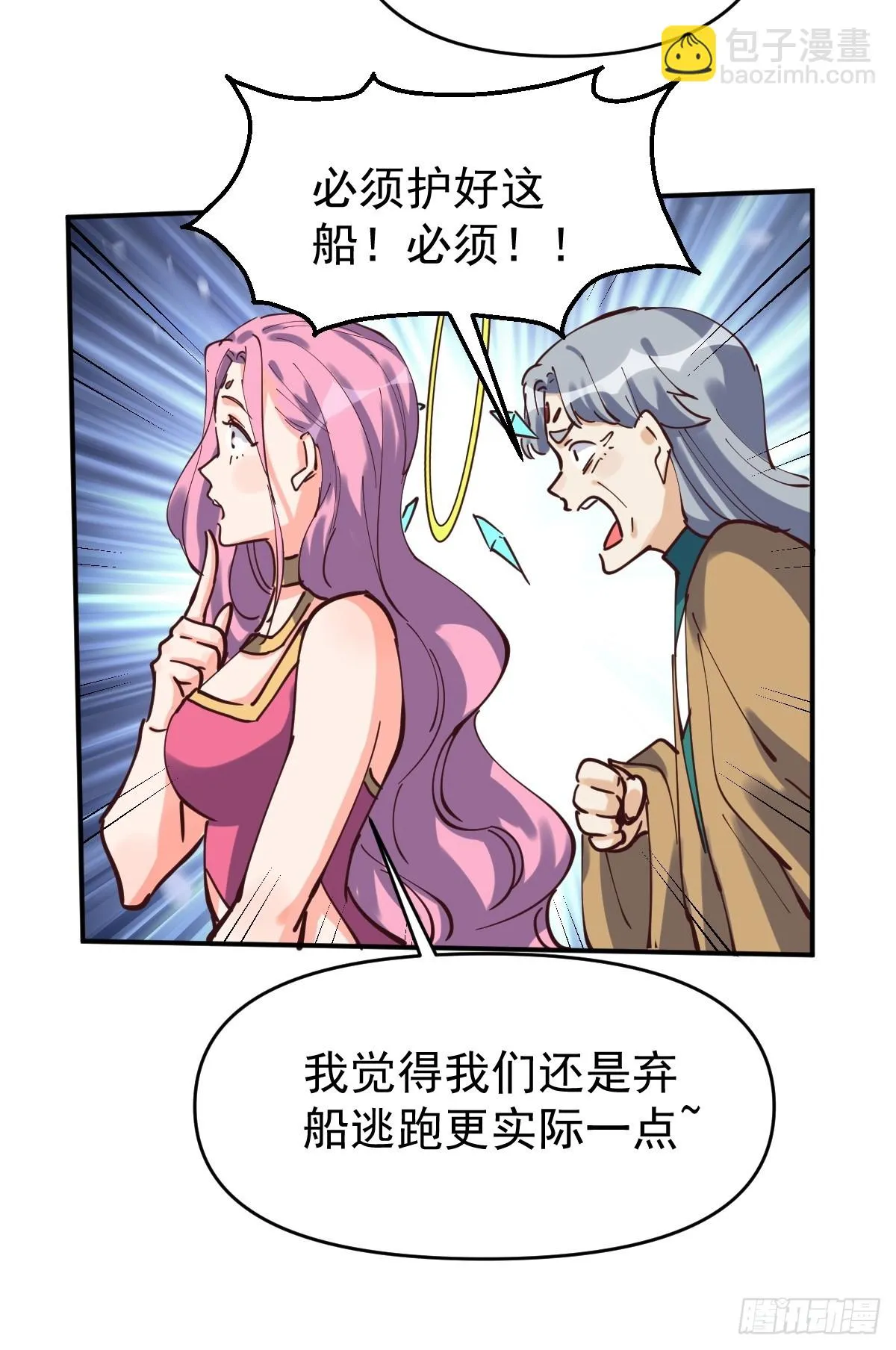 198话 第44页
