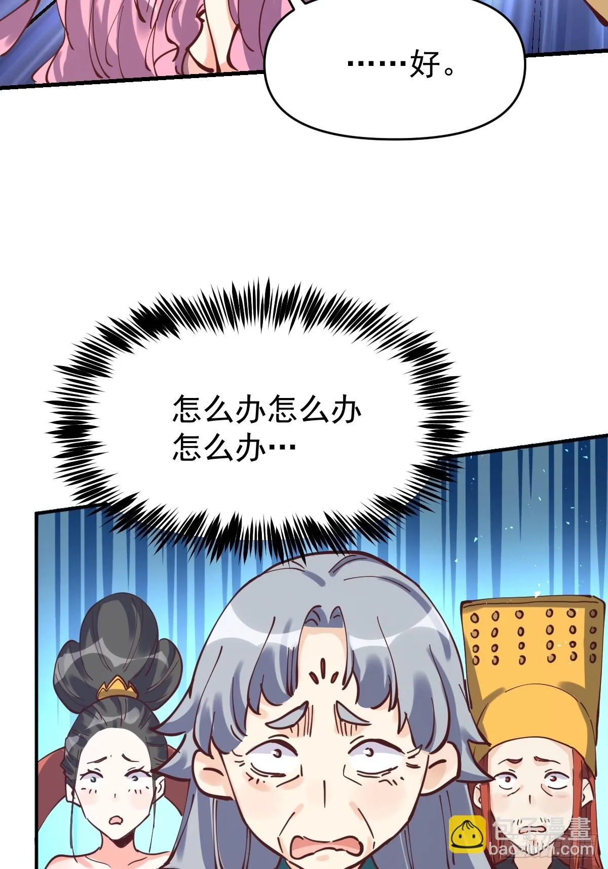 198话 第46页