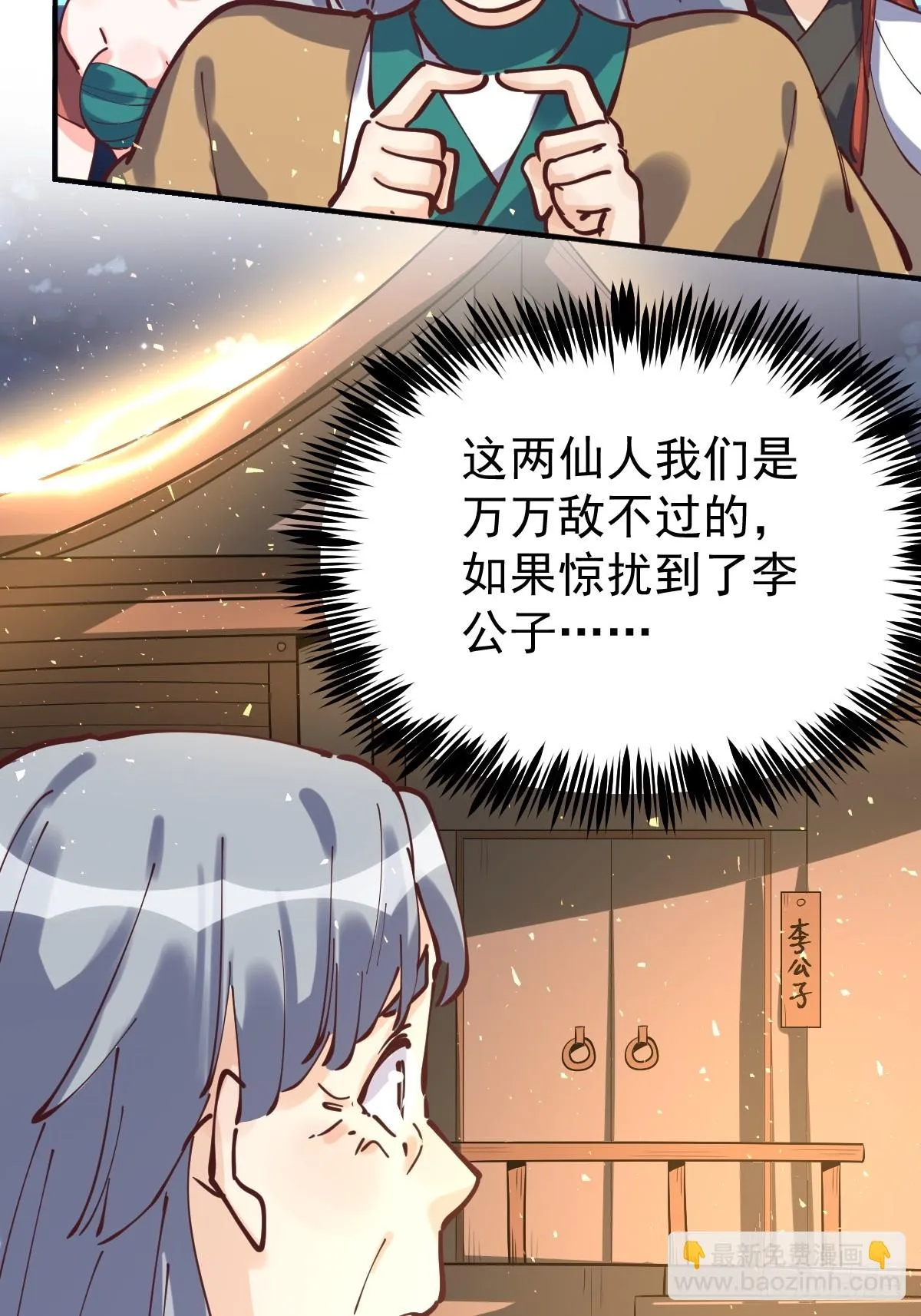 198话 第47页