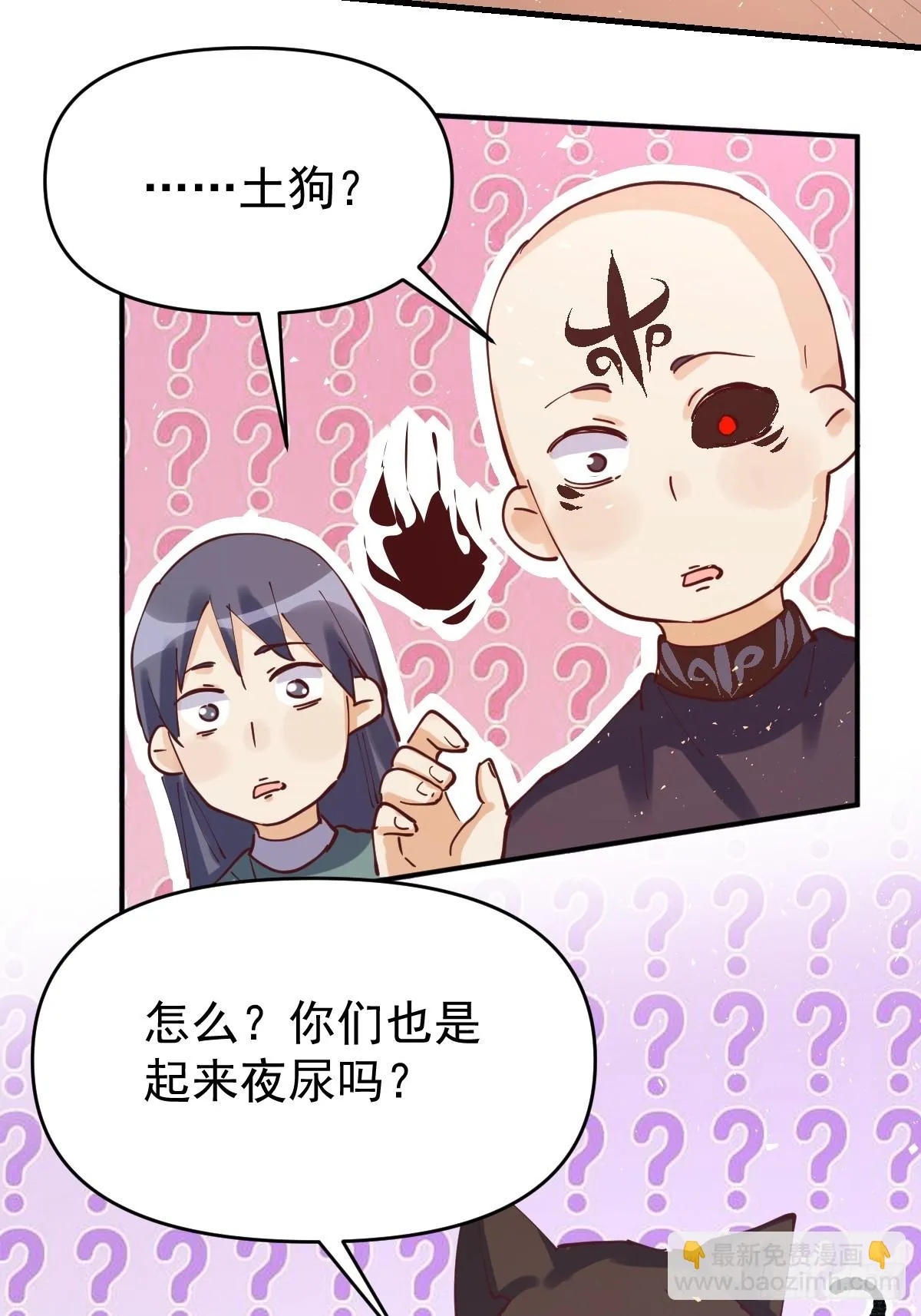 198话 第52页