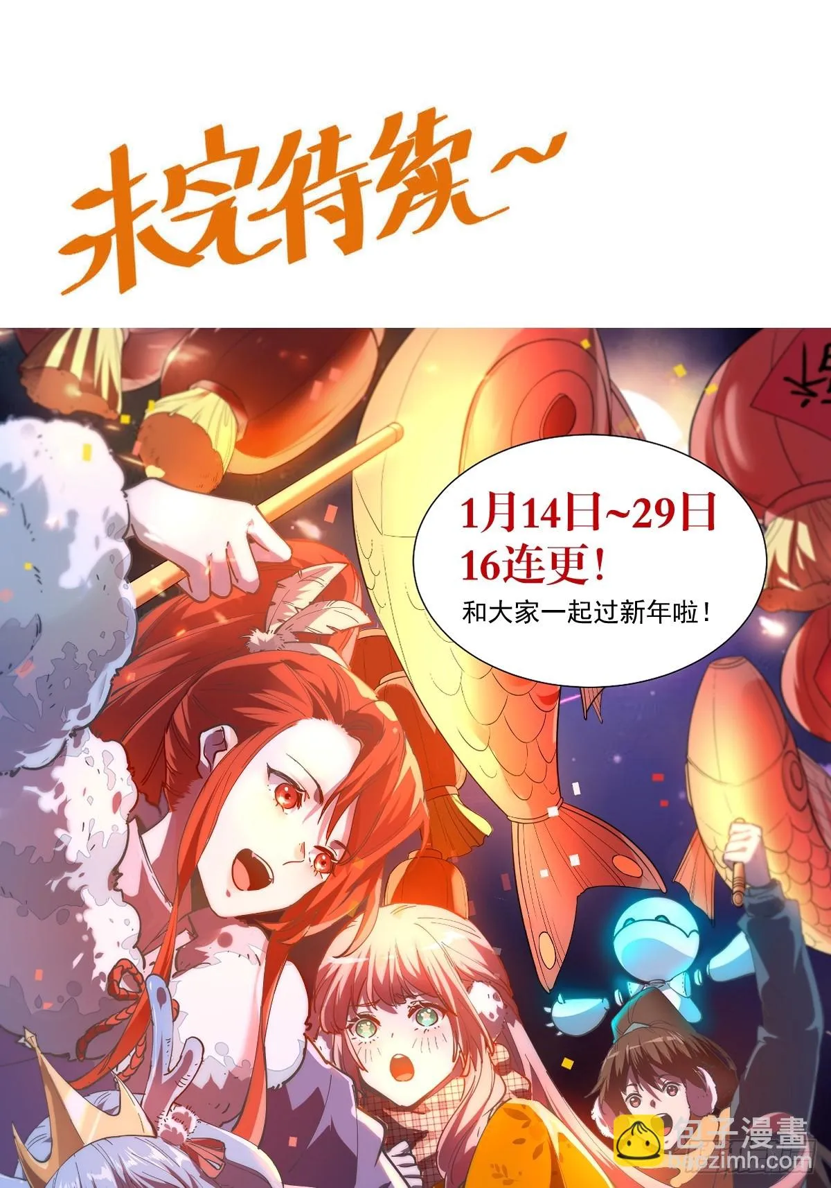198话 第54页
