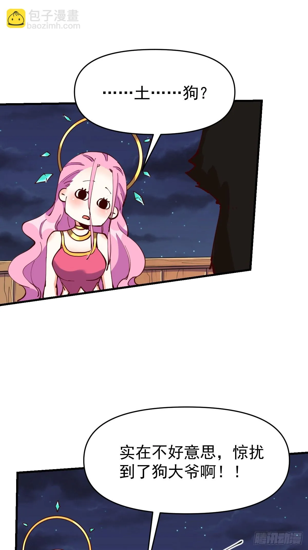 199话 第2页