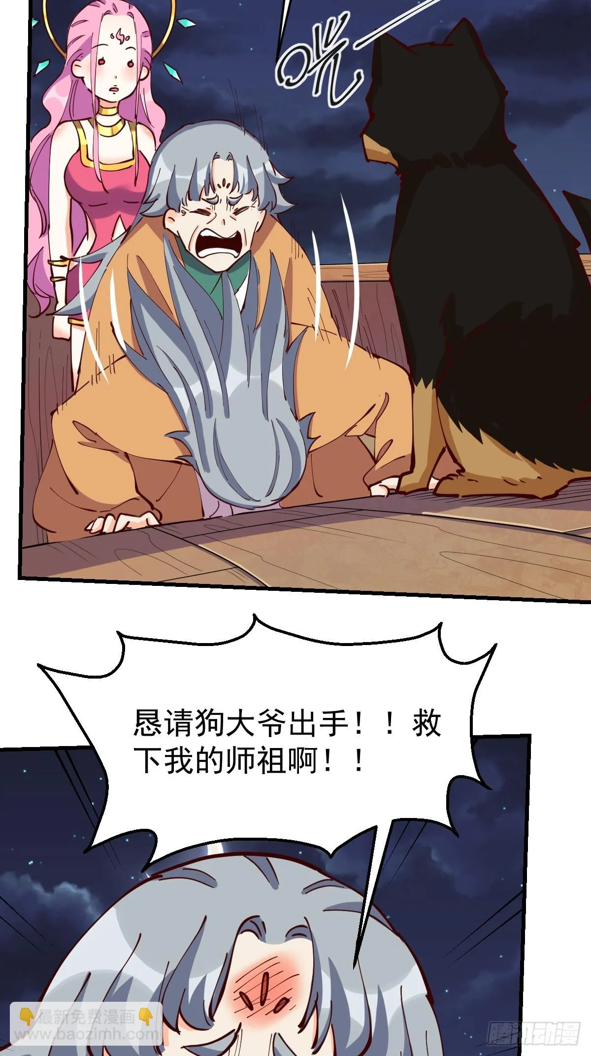 199话 第3页